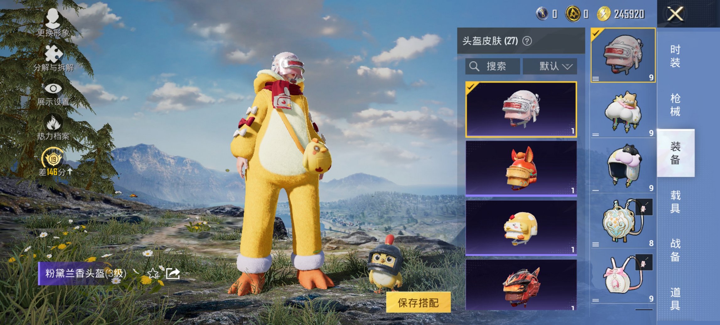 HPCMW4111658和平精英账号详情图10 HPCMW4111658和平精英账号详情图10