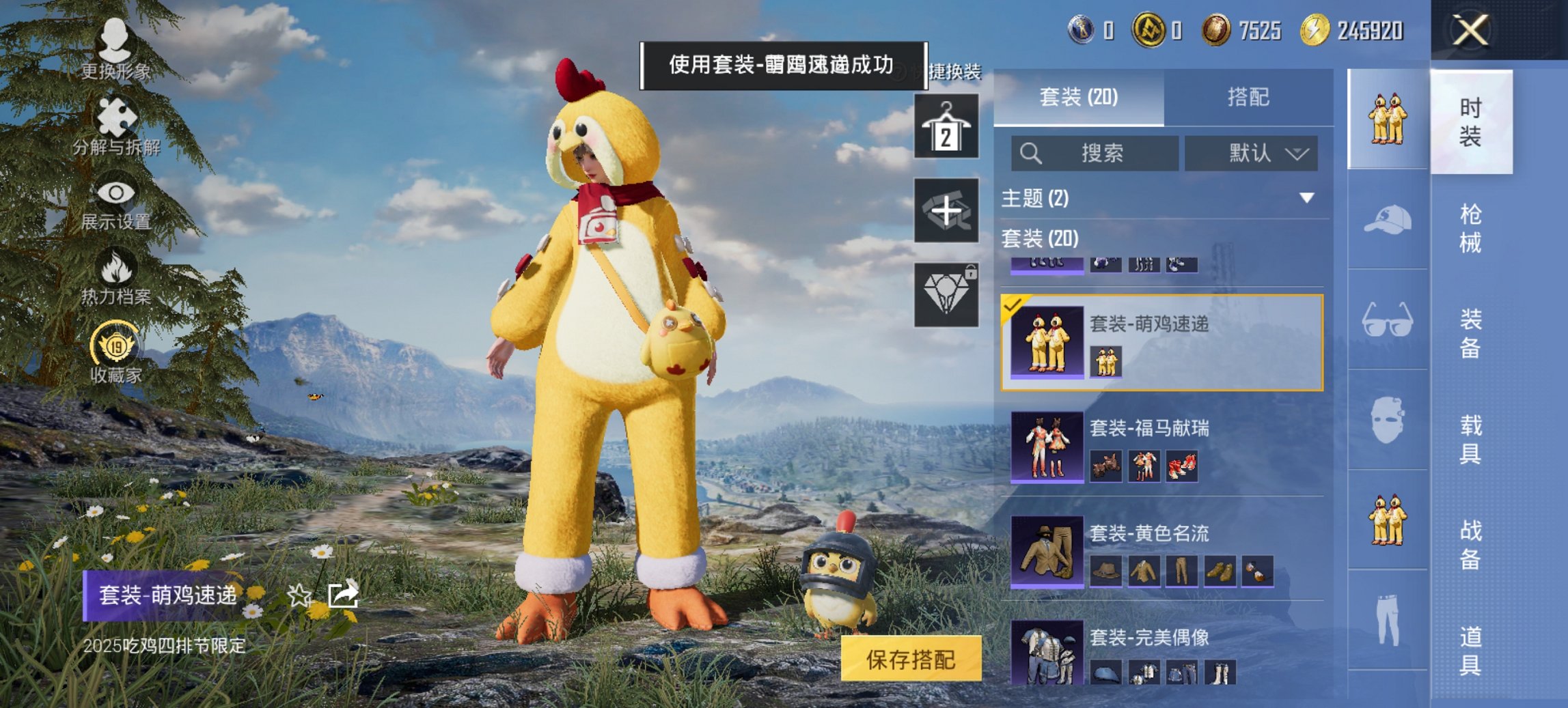 HPCMW4111658和平精英账号详情图13 HPCMW4111658和平精英账号详情图13