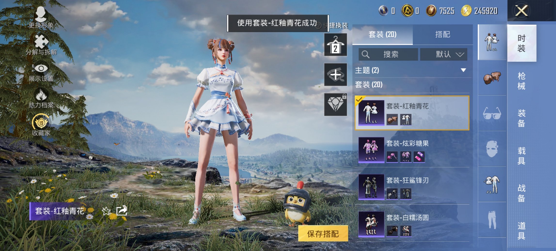 HPCMW4111658和平精英账号详情图14 HPCMW4111658和平精英账号详情图14