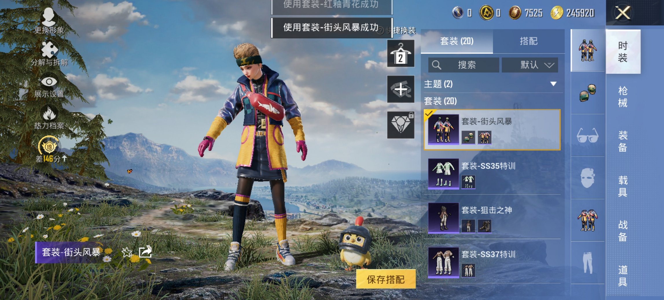 HPCMW4111658和平精英账号详情图15 HPCMW4111658和平精英账号详情图15