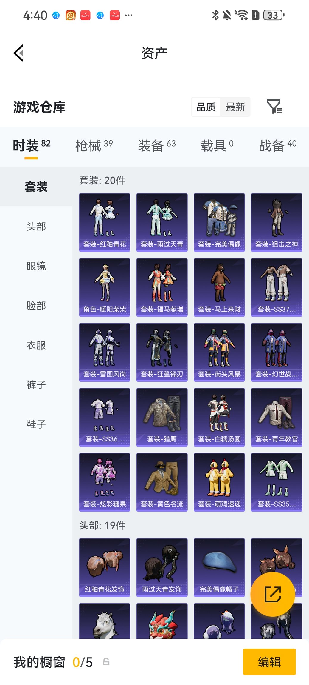 HPCMW4111658和平精英账号详情图18 HPCMW4111658和平精英账号详情图18