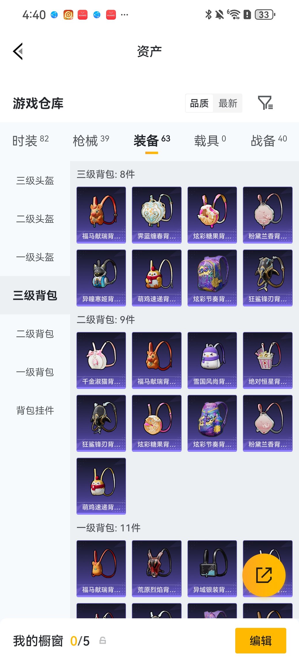 HPCMW4111658和平精英账号详情图19 HPCMW4111658和平精英账号详情图19