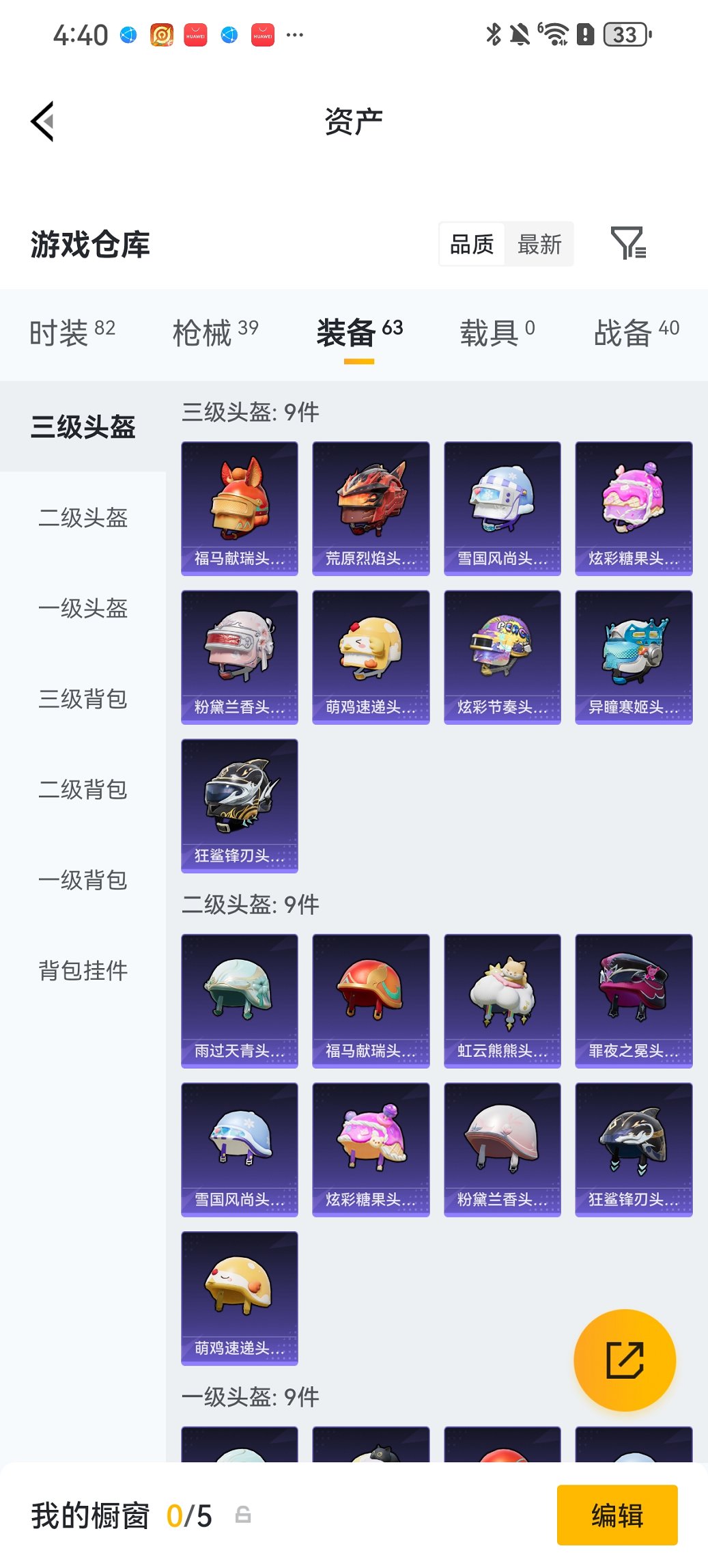 HPCMW4111658和平精英账号详情图20 HPCMW4111658和平精英账号详情图20