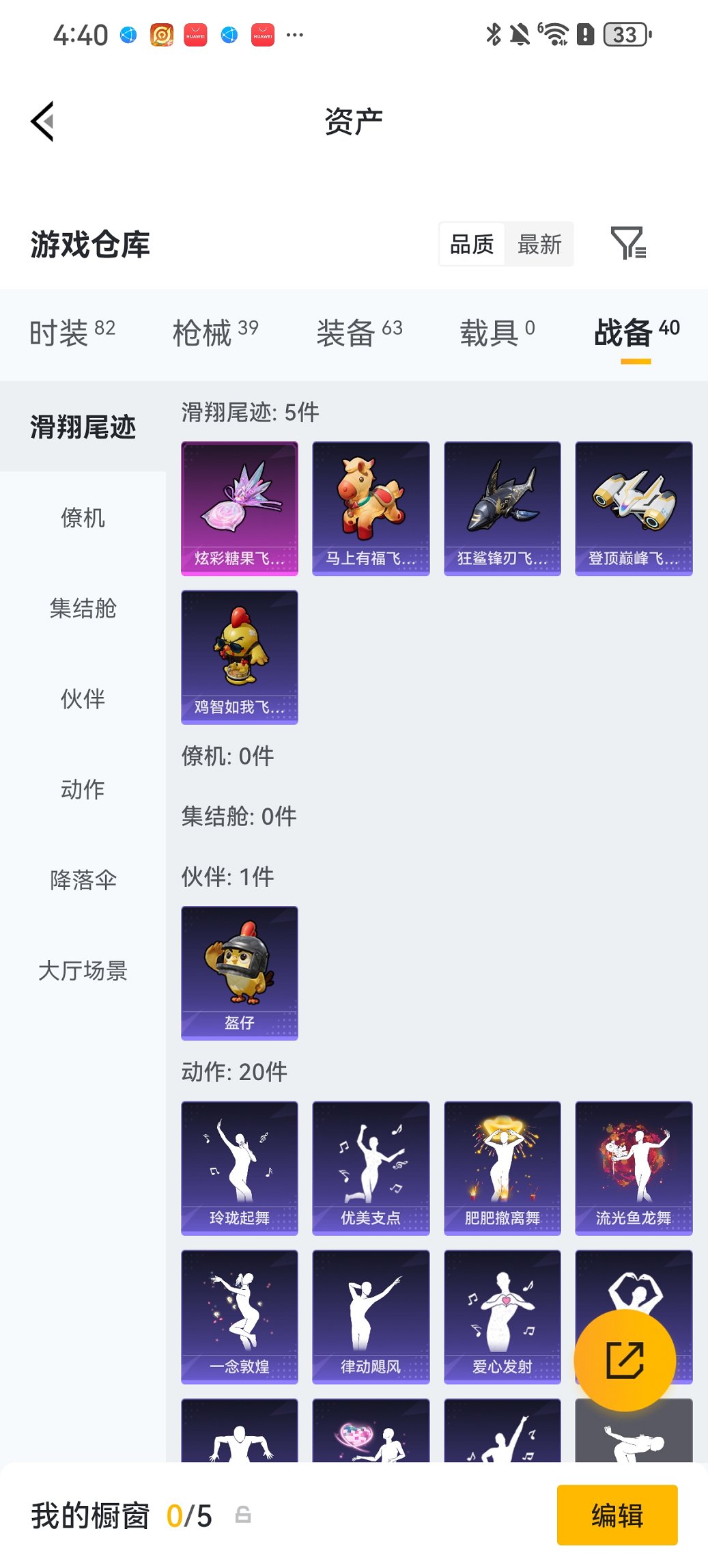 HPCMW4111658和平精英账号详情图21 HPCMW4111658和平精英账号详情图21