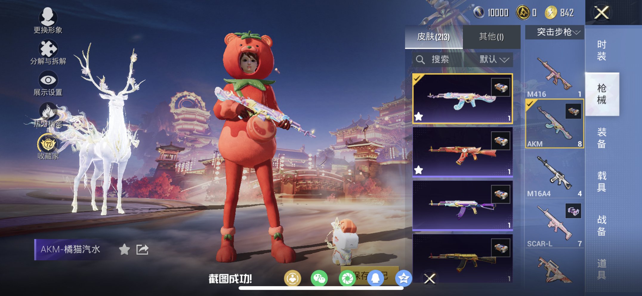 HPCMW4111638和平精英账号详情图2