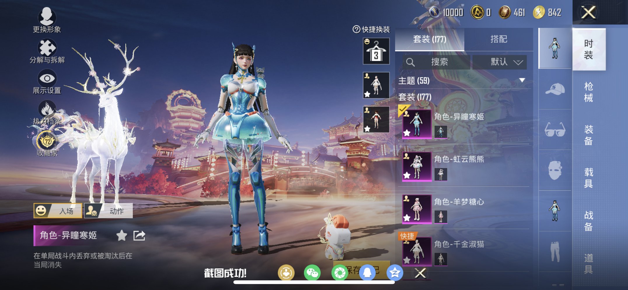 HPCMW4111638和平精英账号详情图3