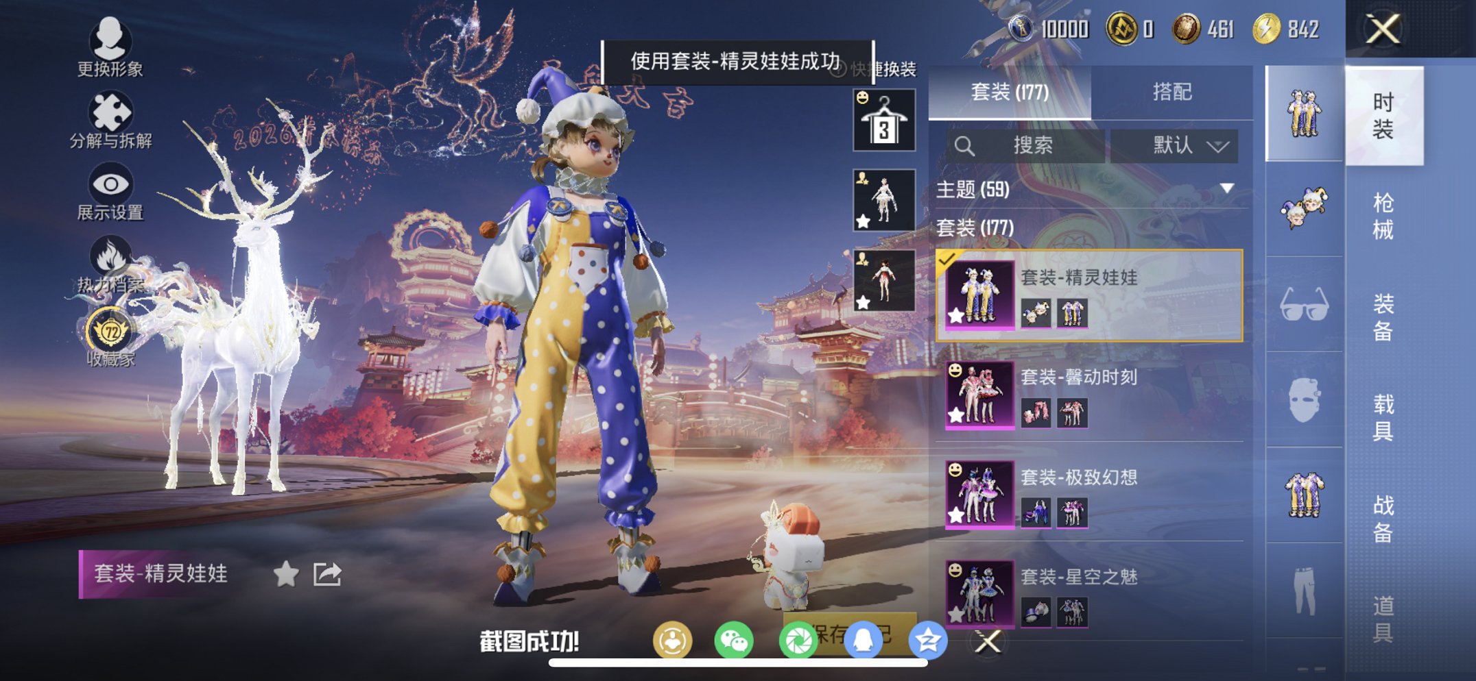 HPCMW4111638和平精英账号详情图4