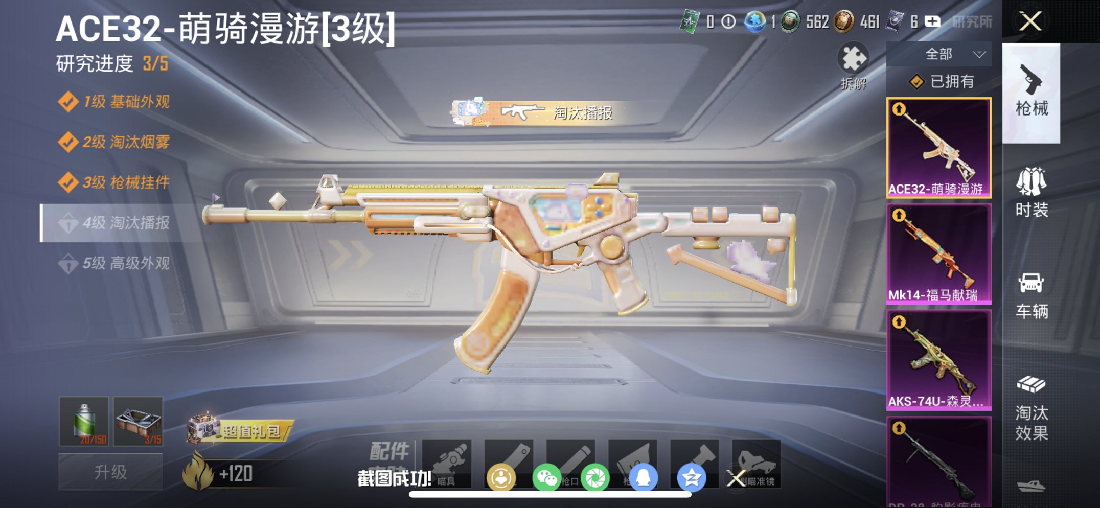 HPCMW4111638和平精英账号详情图8