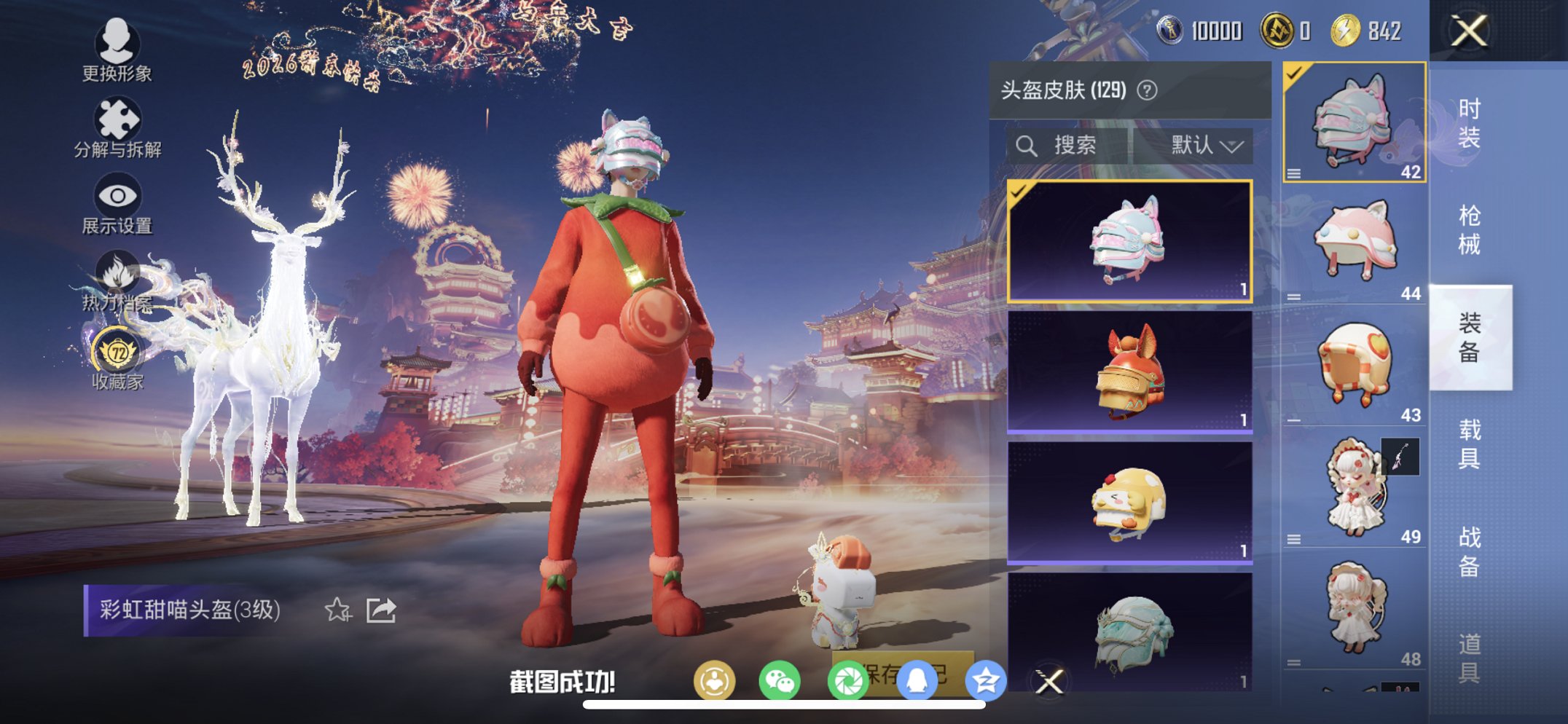 HPCMW4111638和平精英账号详情图9