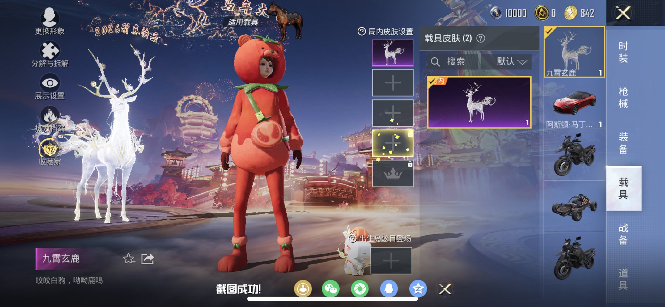 HPCMW4111638和平精英账号详情图10