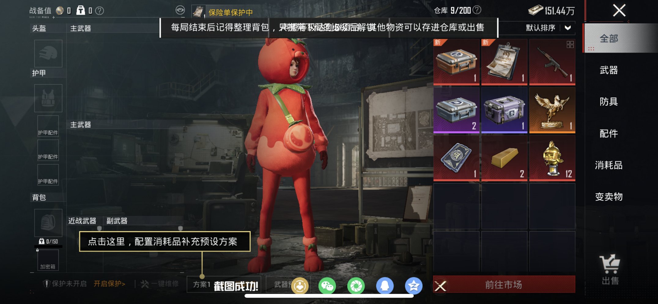 HPCMW4111638和平精英账号详情图12