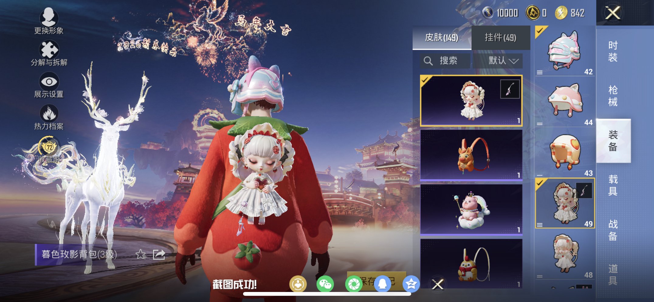 HPCMW4111638和平精英账号详情图13