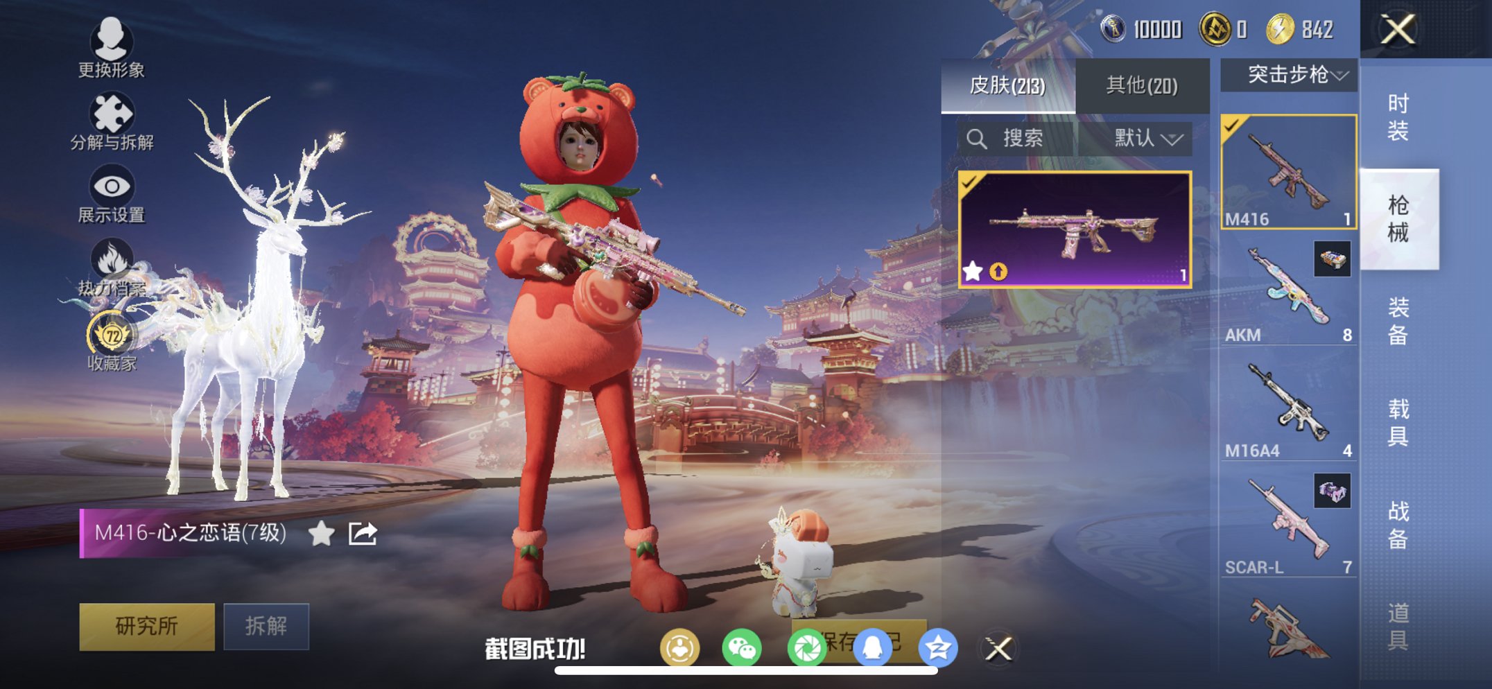 HPCMW4111638和平精英账号详情图14