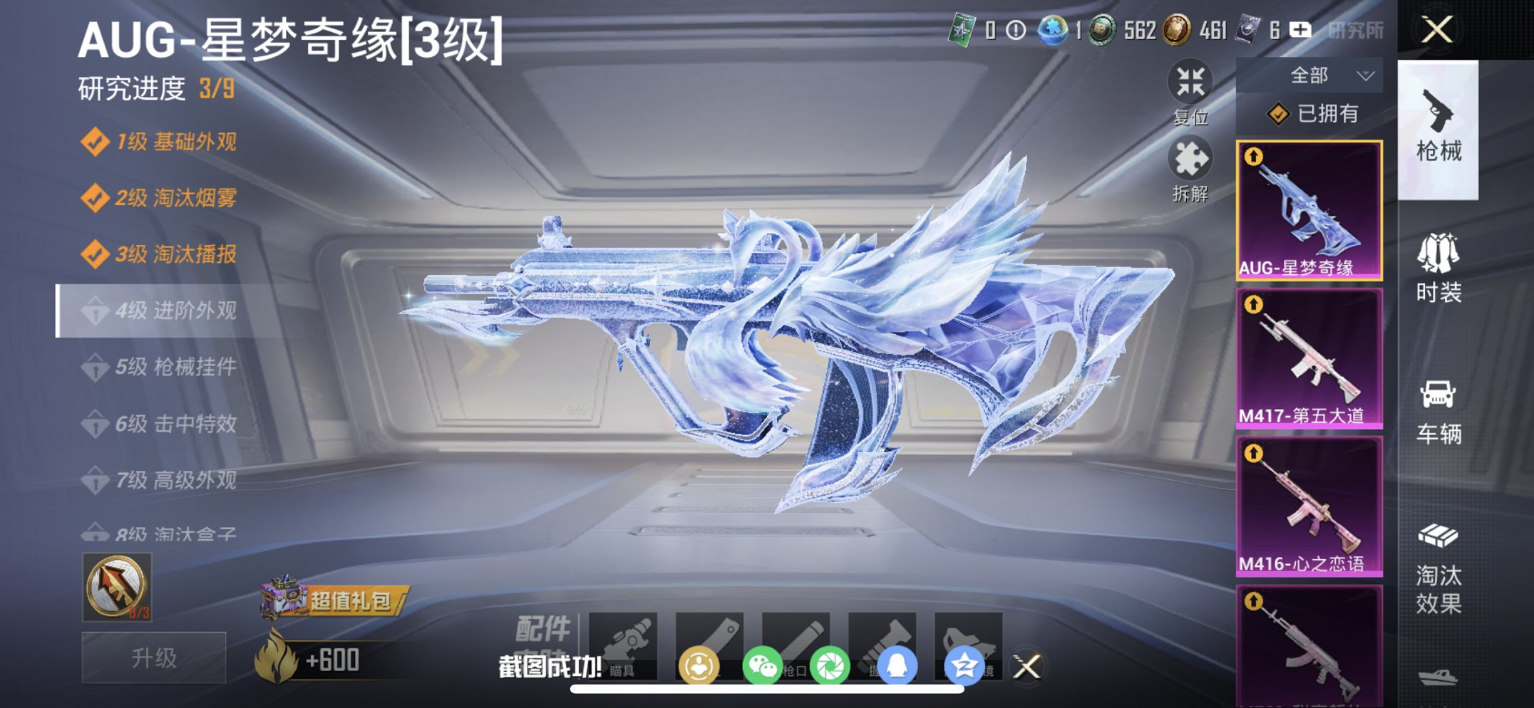 HPCMW4111638和平精英账号详情图15