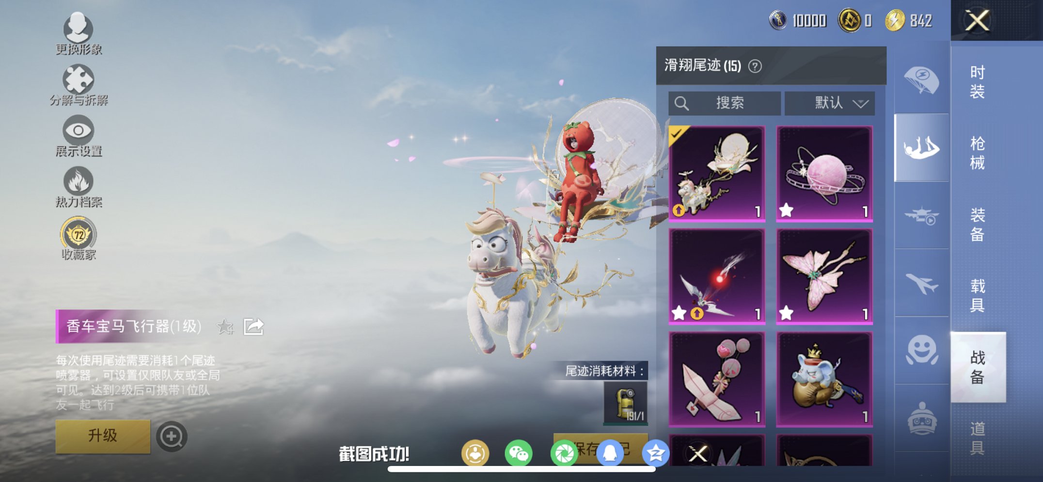 HPCMW4111638和平精英账号详情图16