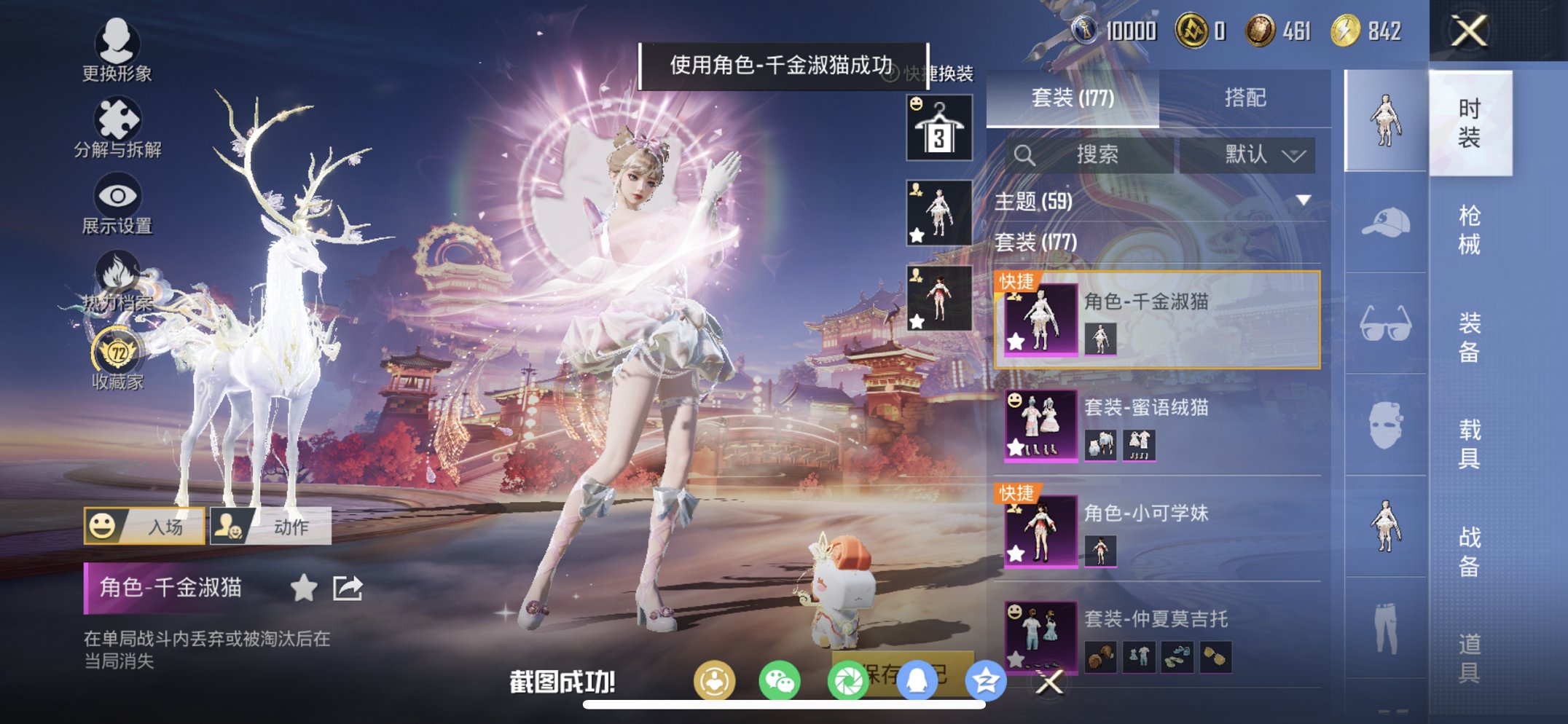 HPCMW4111638和平精英账号详情图17