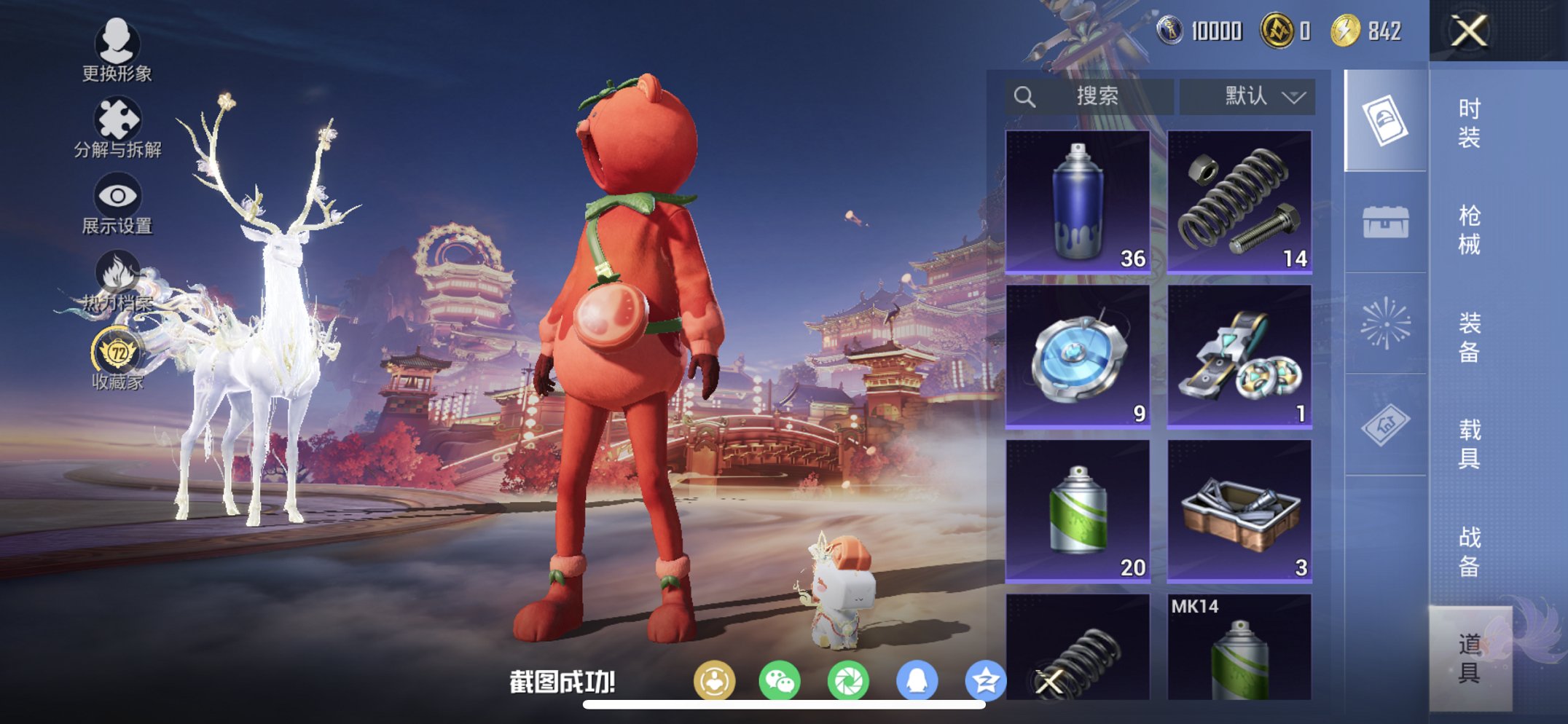 HPCMW4111638和平精英账号详情图18