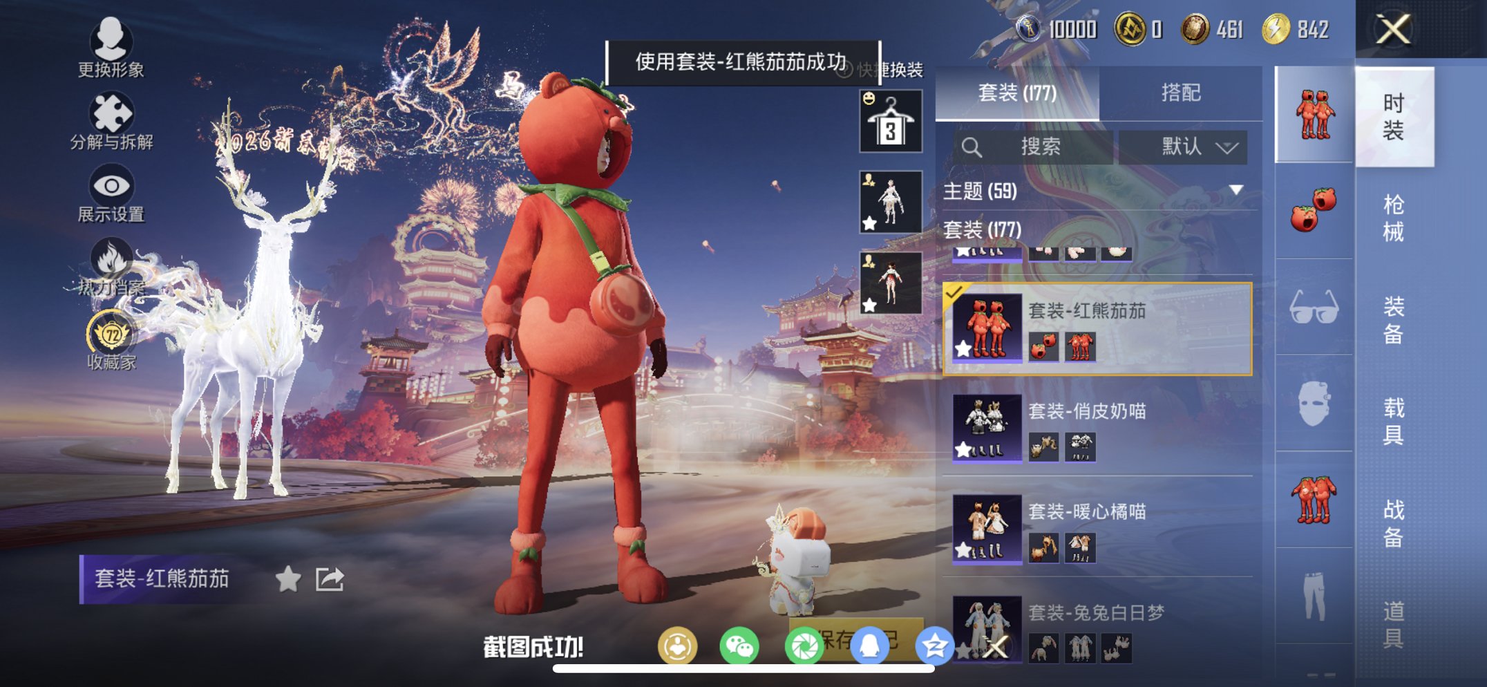 HPCMW4111638和平精英账号详情图19