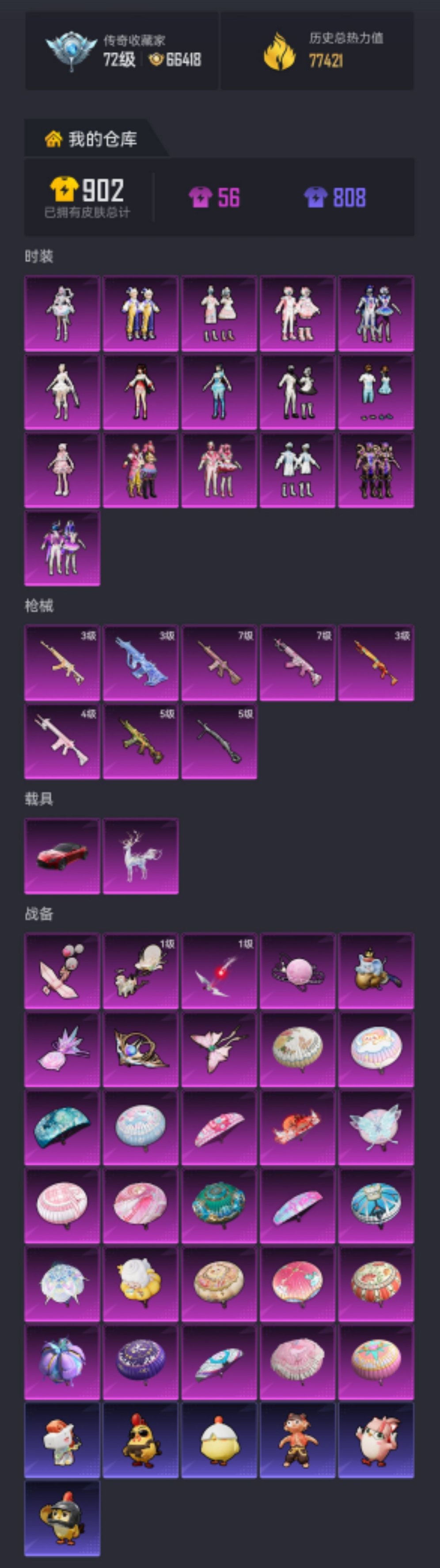 HPCMW4111638和平精英账号详情图20