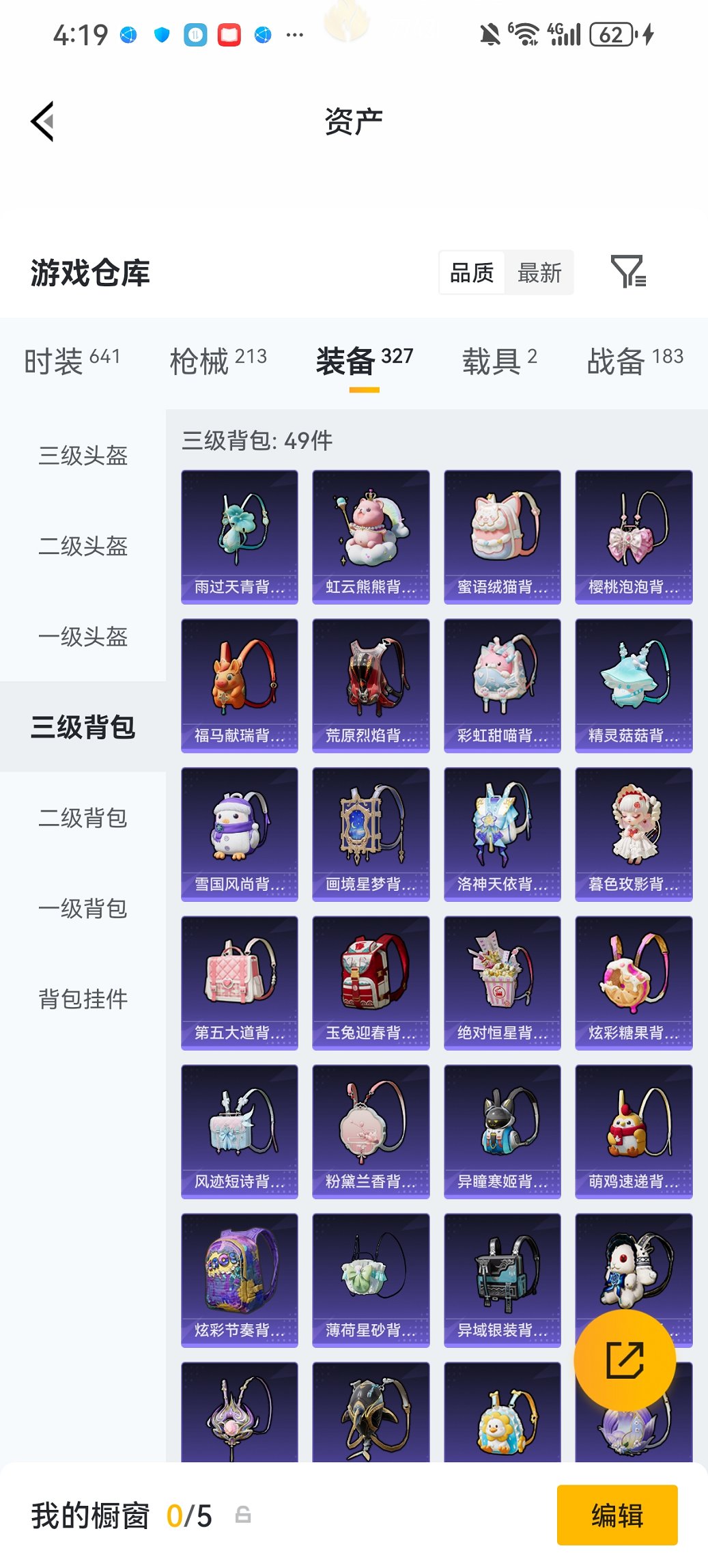 HPCMW4111638和平精英账号详情图21