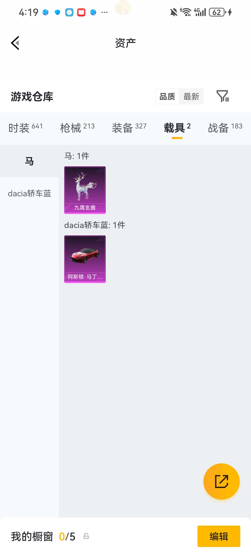 HPCMW4111638和平精英账号详情图22