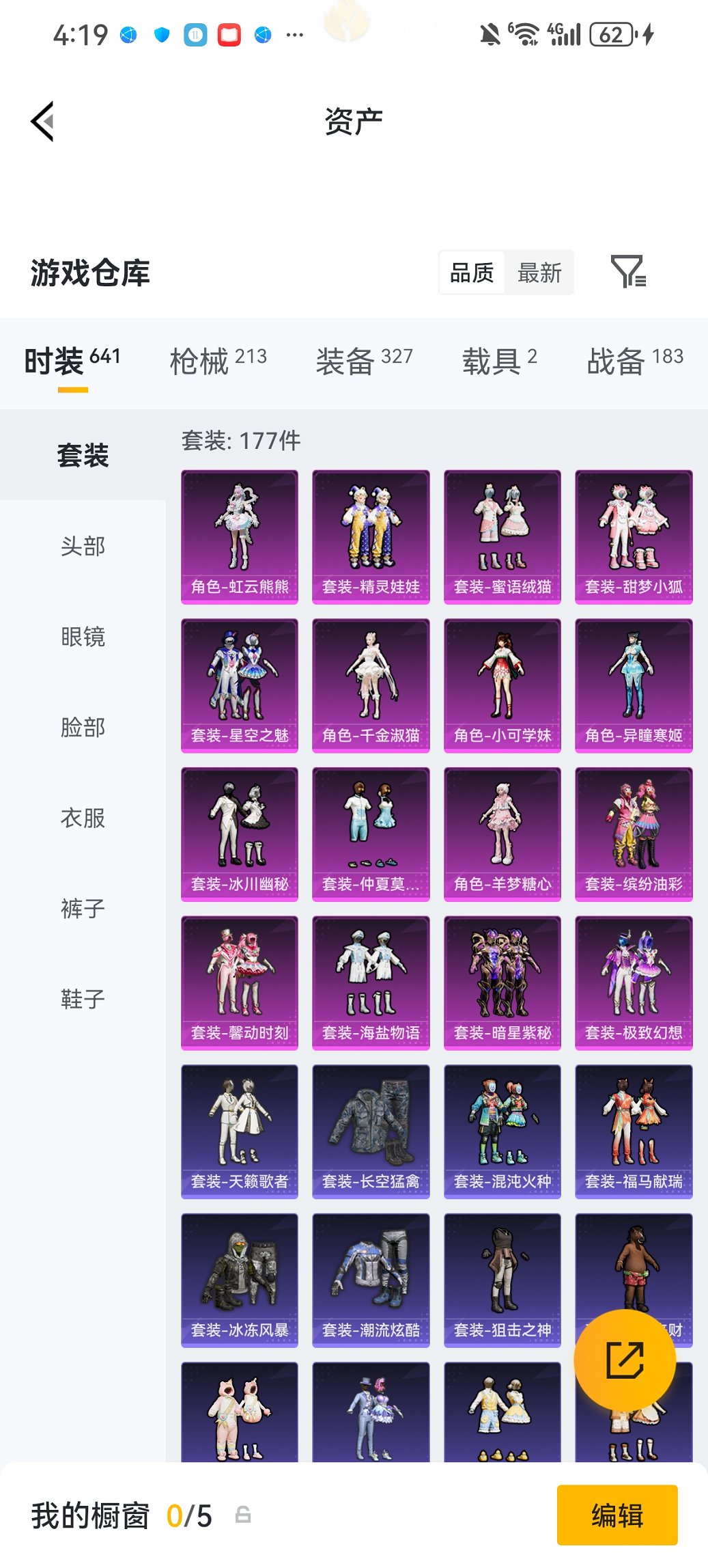 HPCMW4111638和平精英账号详情图23