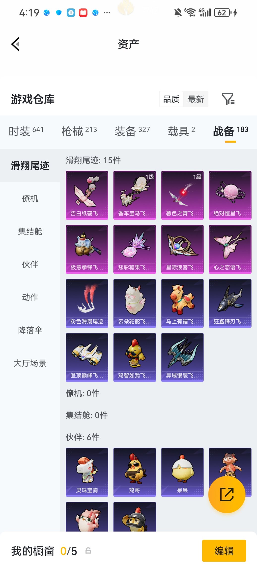 HPCMW4111638和平精英账号详情图24