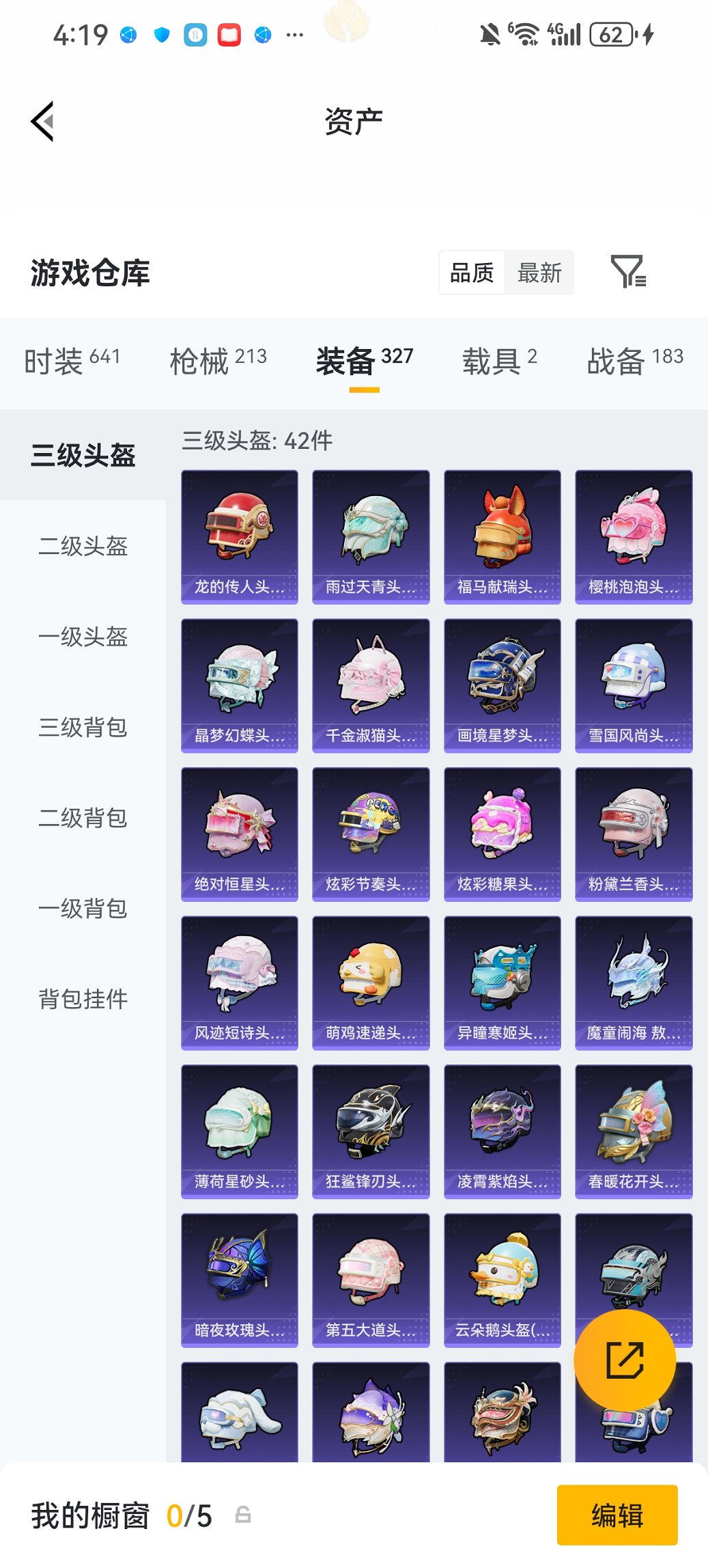 HPCMW4111638和平精英账号详情图25