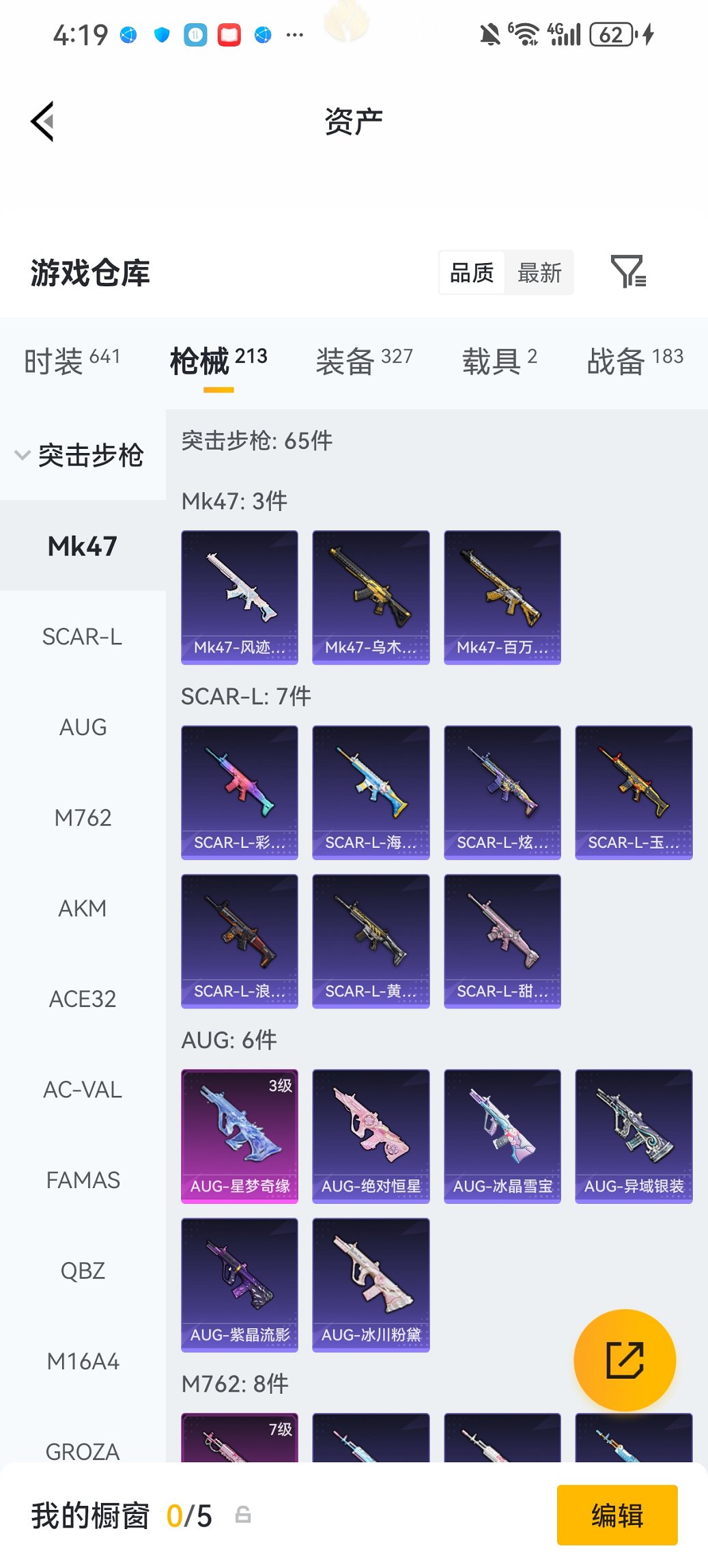 HPCMW4111638和平精英账号详情图26