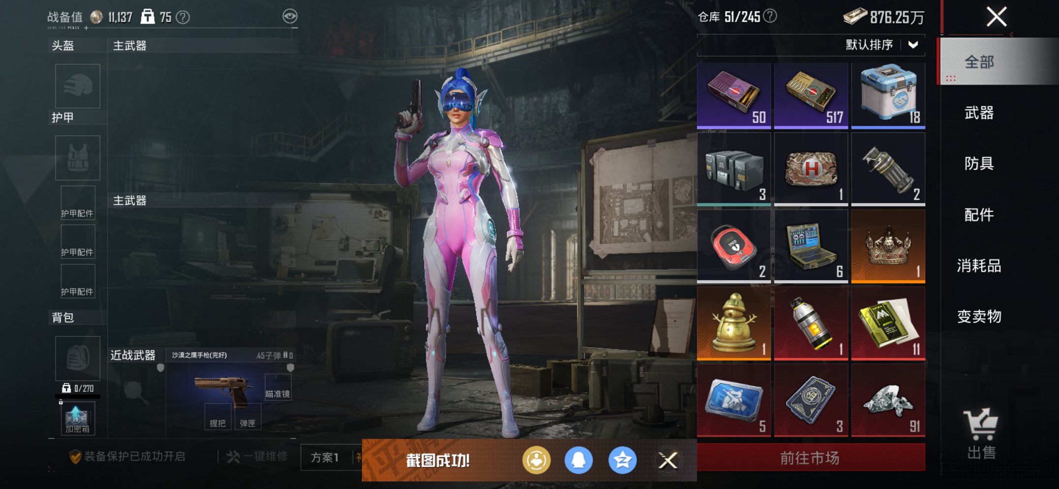 HPCMW4111630和平精英账号详情图2