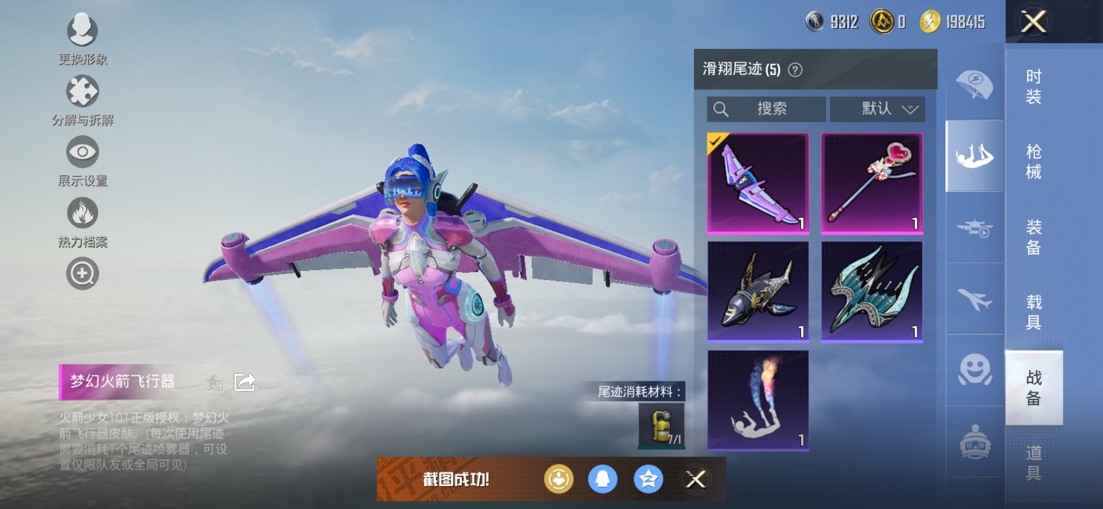 HPCMW4111630和平精英账号详情图4