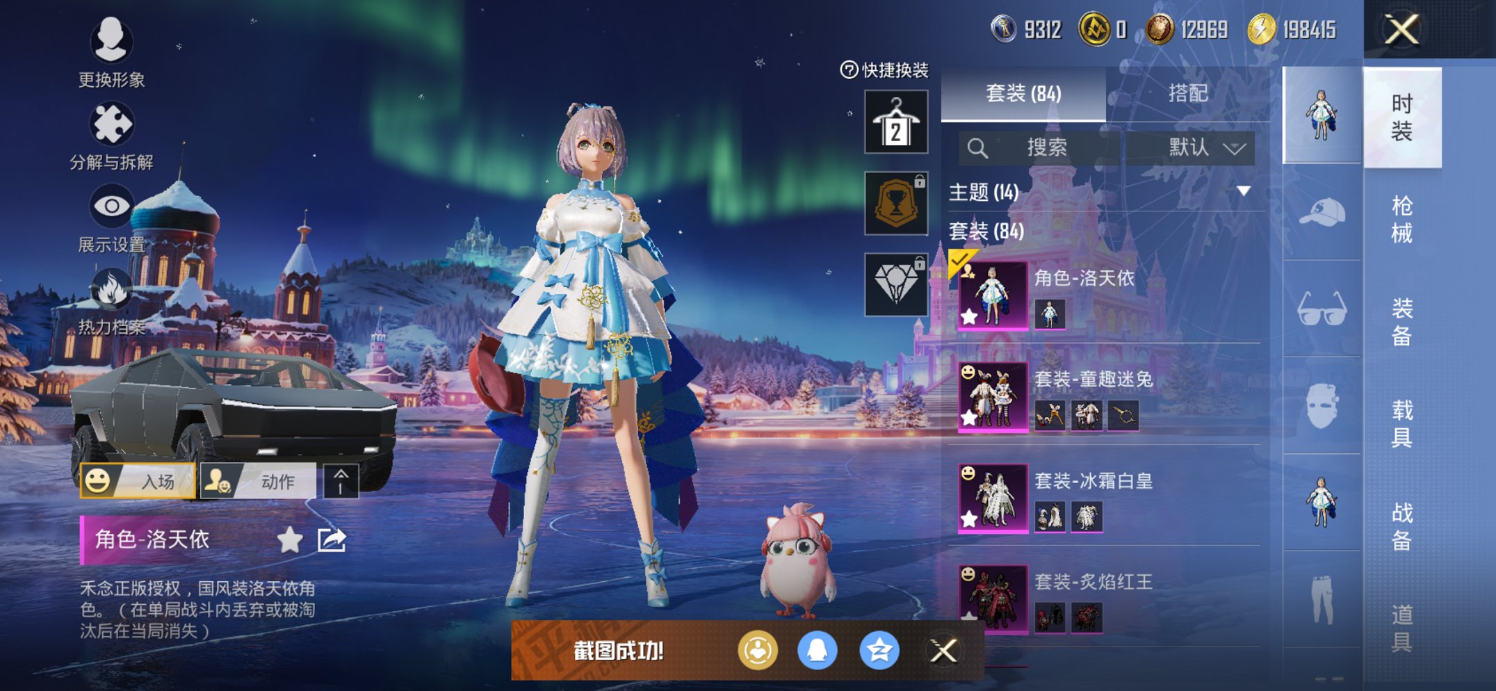 HPCMW4111630和平精英账号详情图5