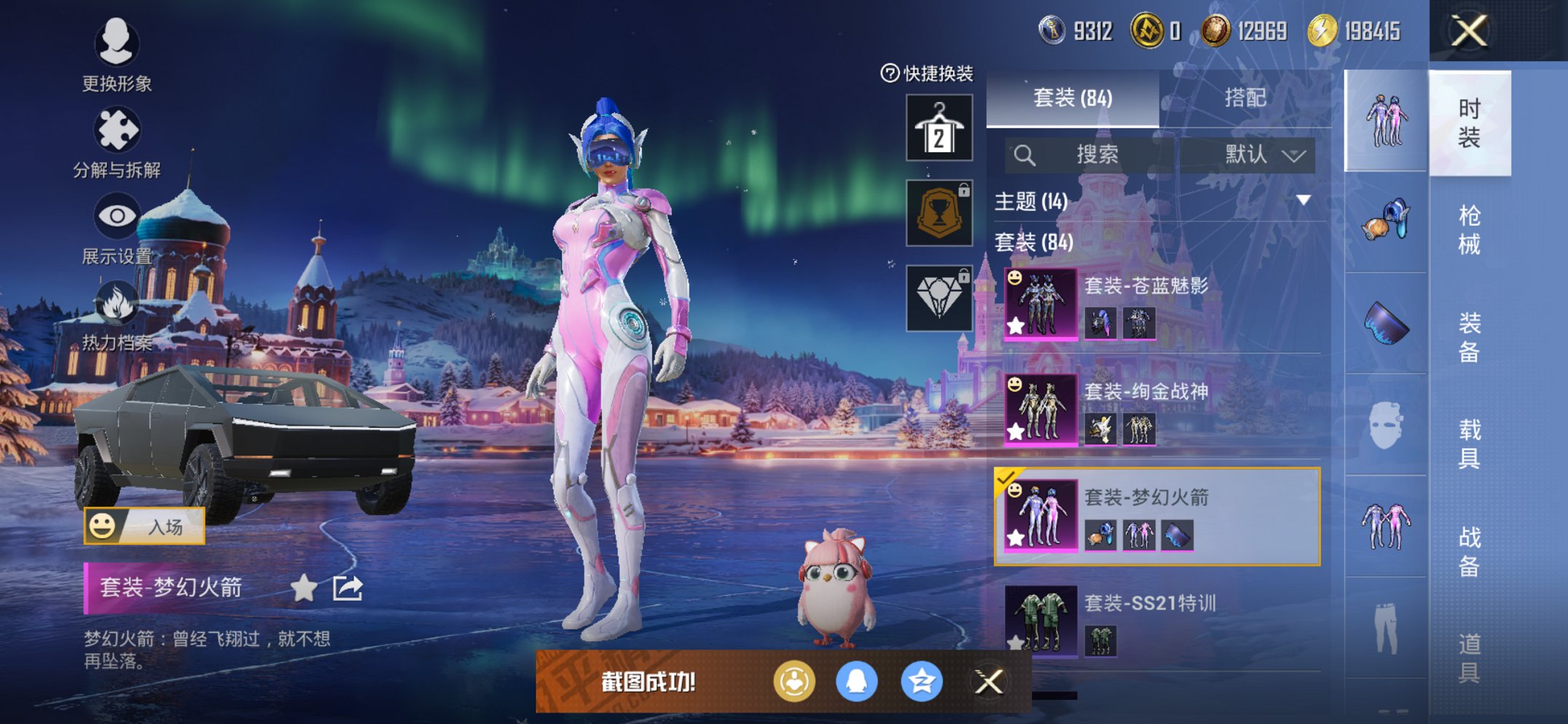 HPCMW4111630和平精英账号详情图8