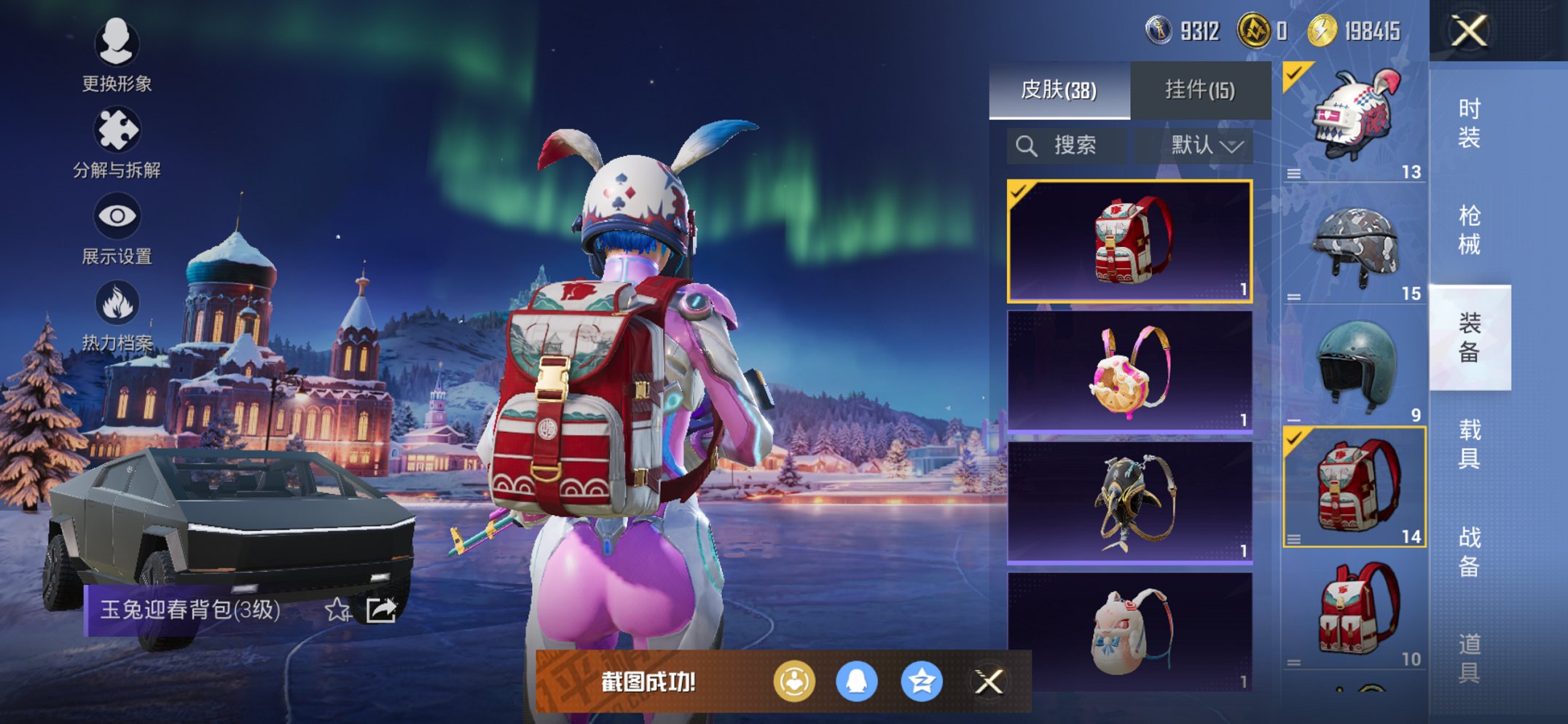 HPCMW4111630和平精英账号详情图10