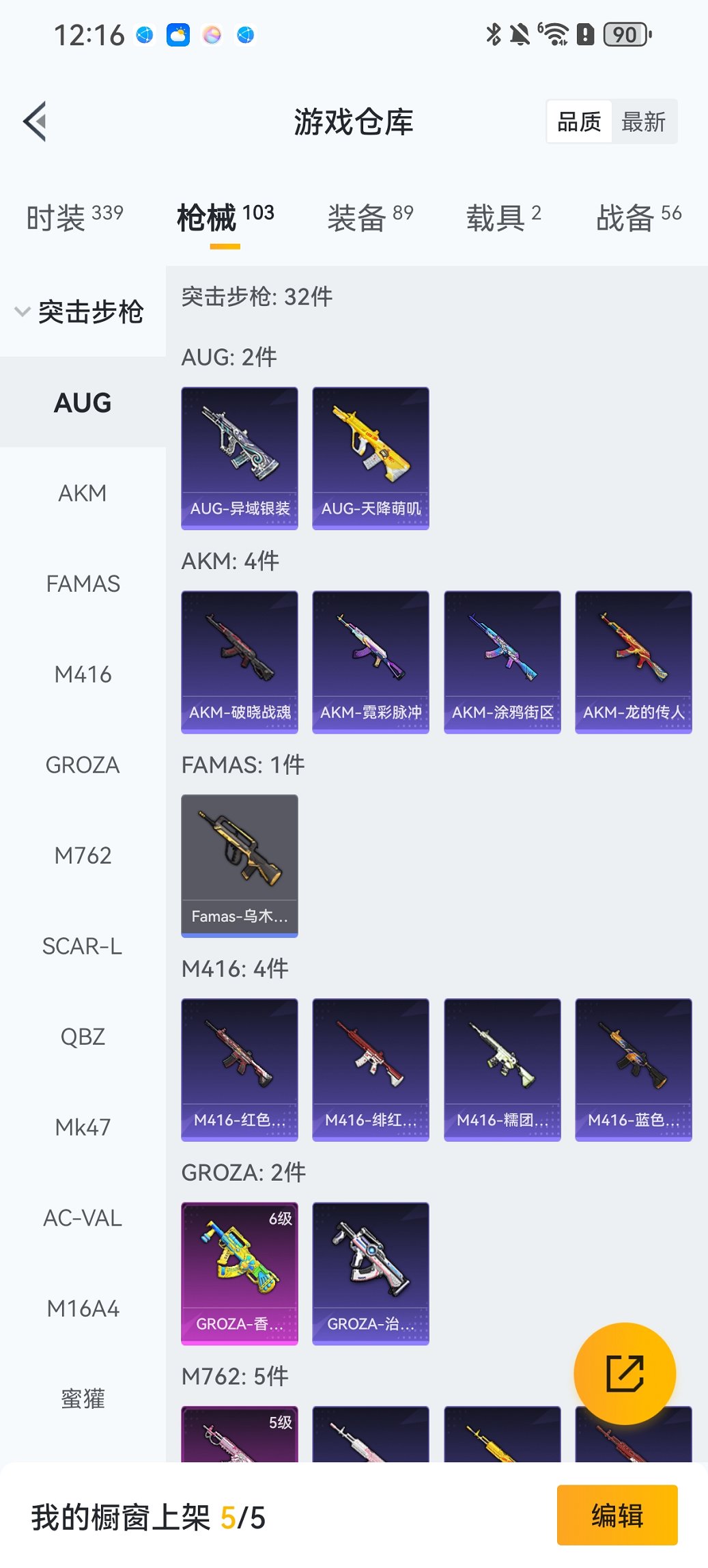 HPCMW4111630和平精英账号详情图22