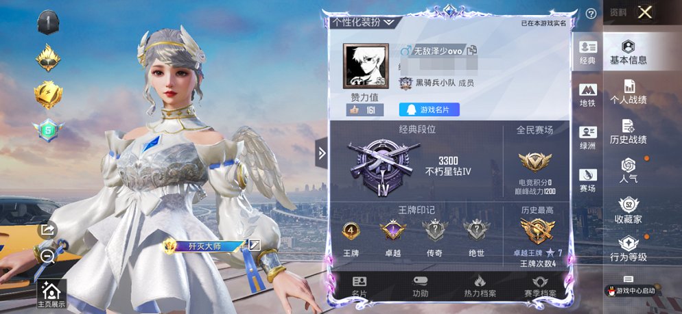 HPCMW4113299和平精英账号详情图7