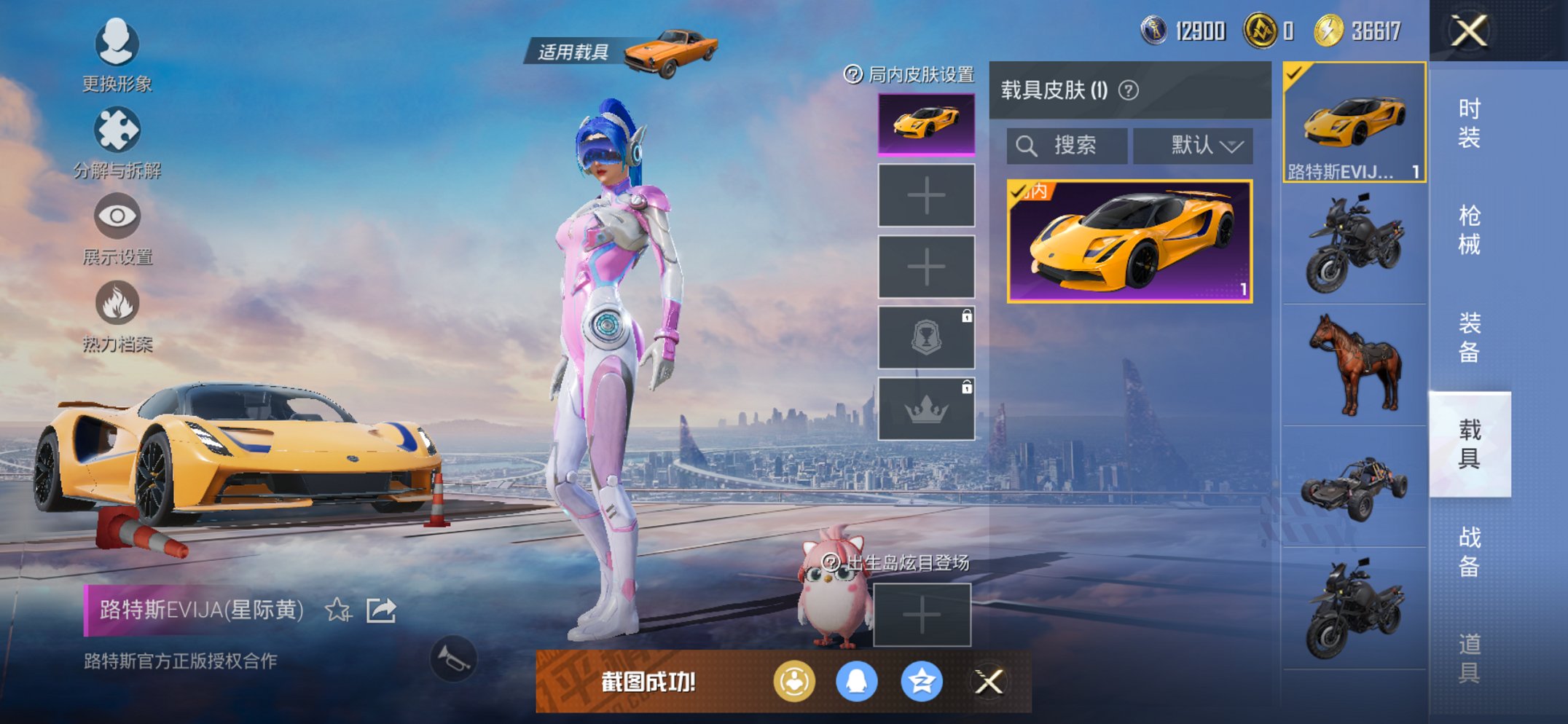 HPCMW4113299和平精英账号详情图9