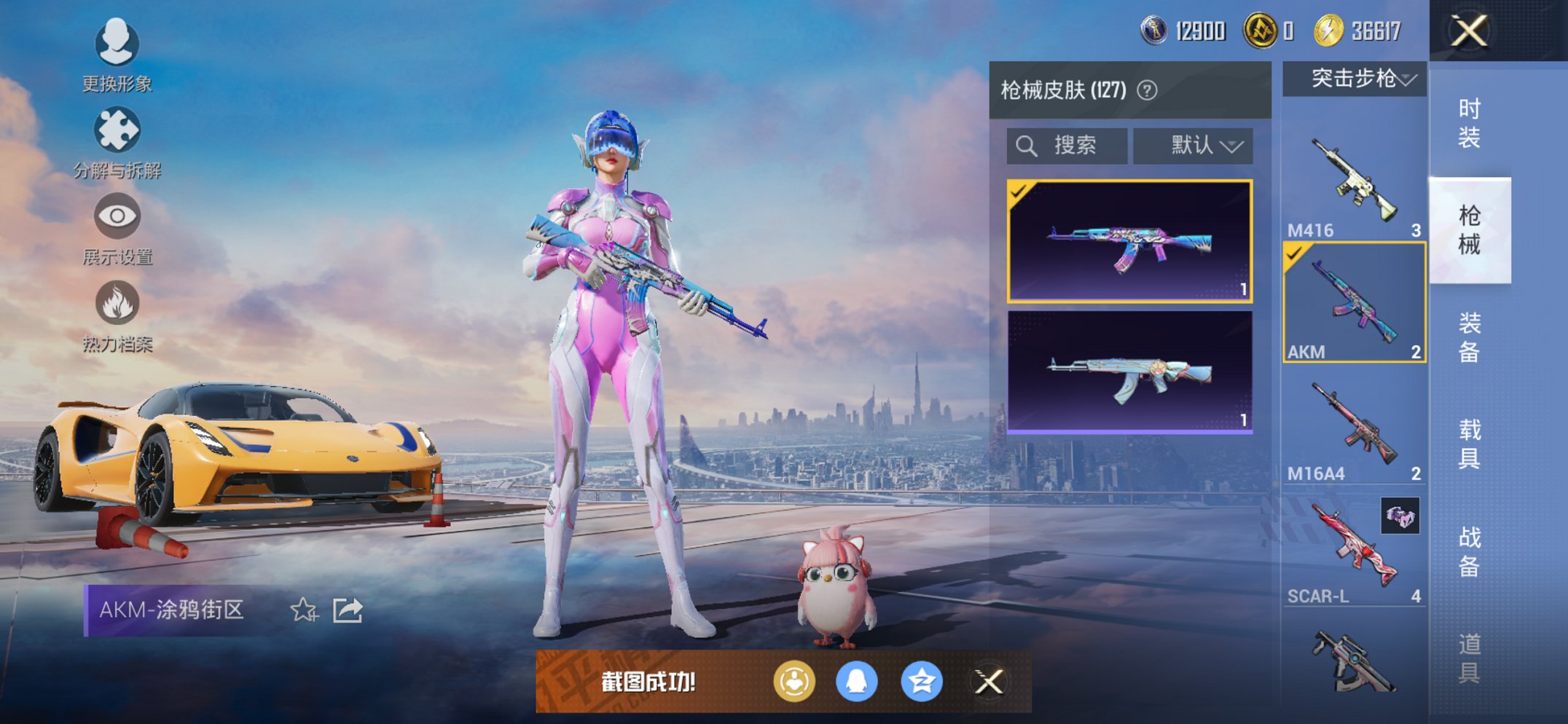 HPCMW4113299和平精英账号详情图17