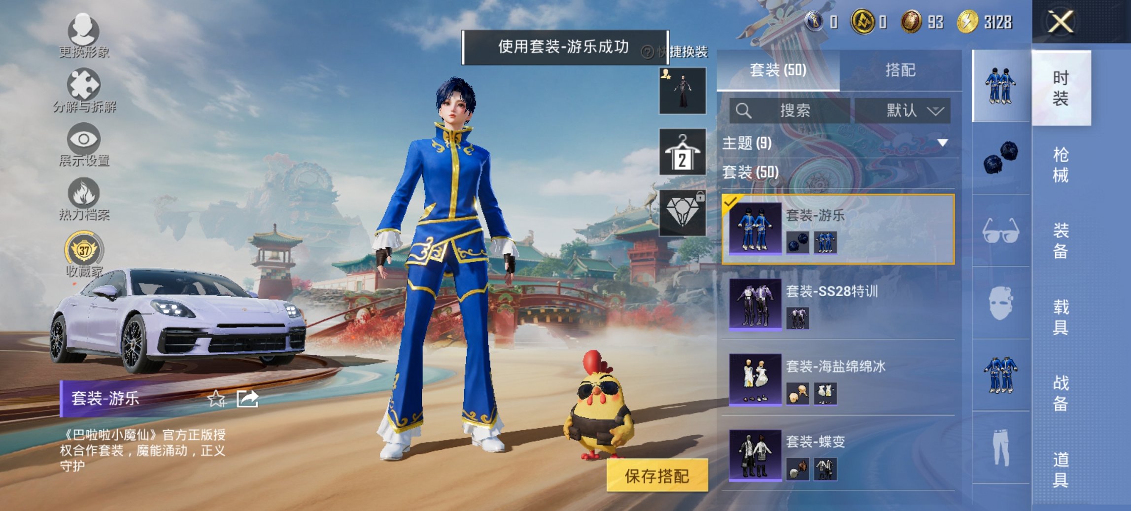 HPCMW4111631和平精英账号详情图2