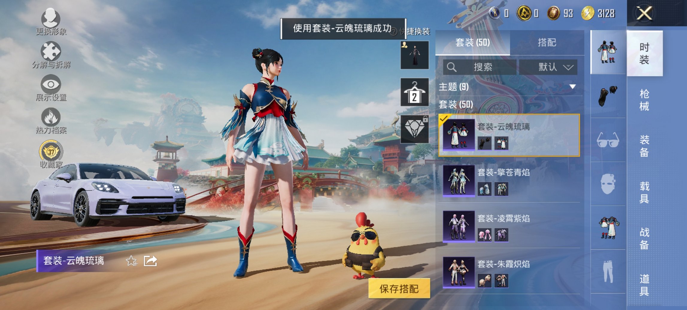 HPCMW4111631和平精英账号详情图3