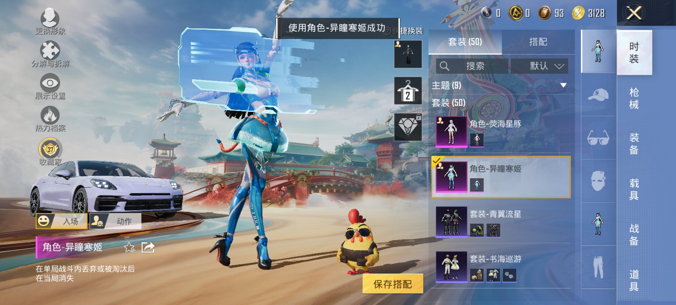 HPCMW4111631和平精英账号详情图4