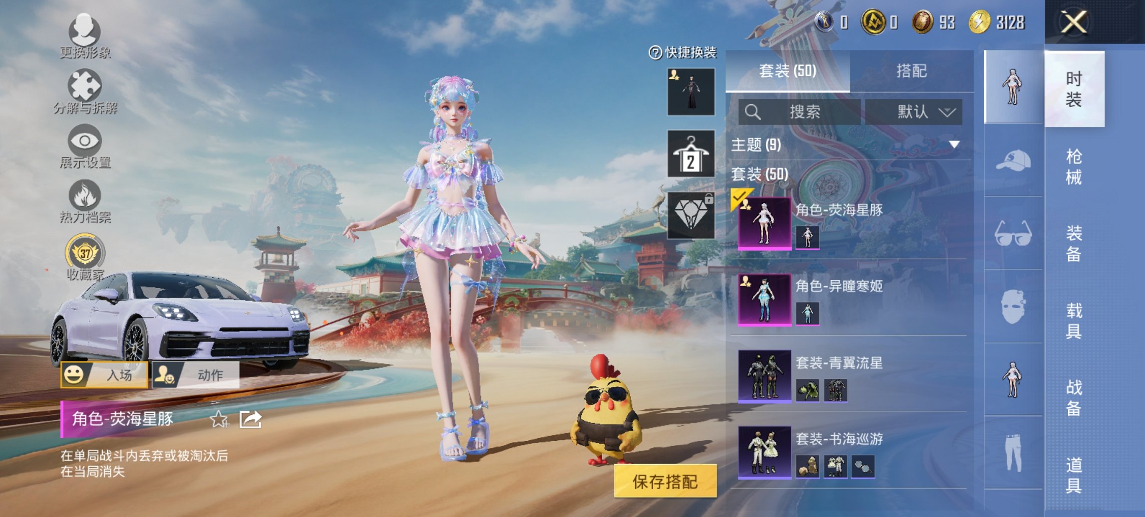 HPCMW4111631和平精英账号详情图8