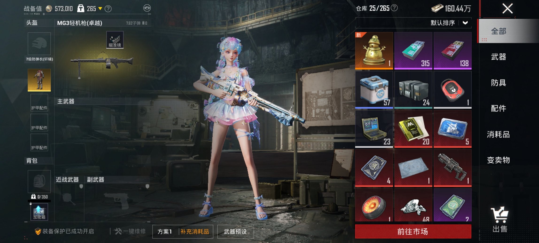 HPCMW4111631和平精英账号详情图9