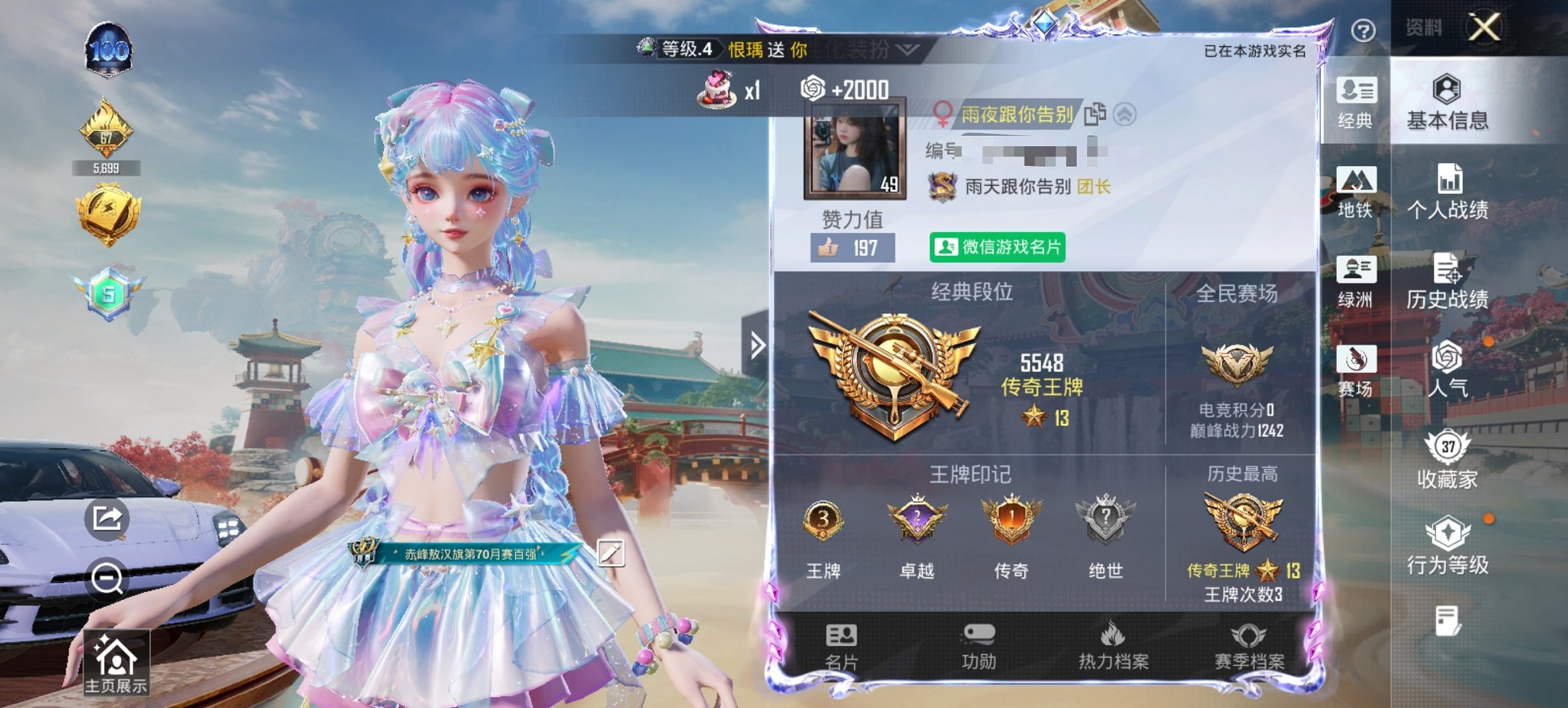 HPCMW4111631和平精英账号详情图10