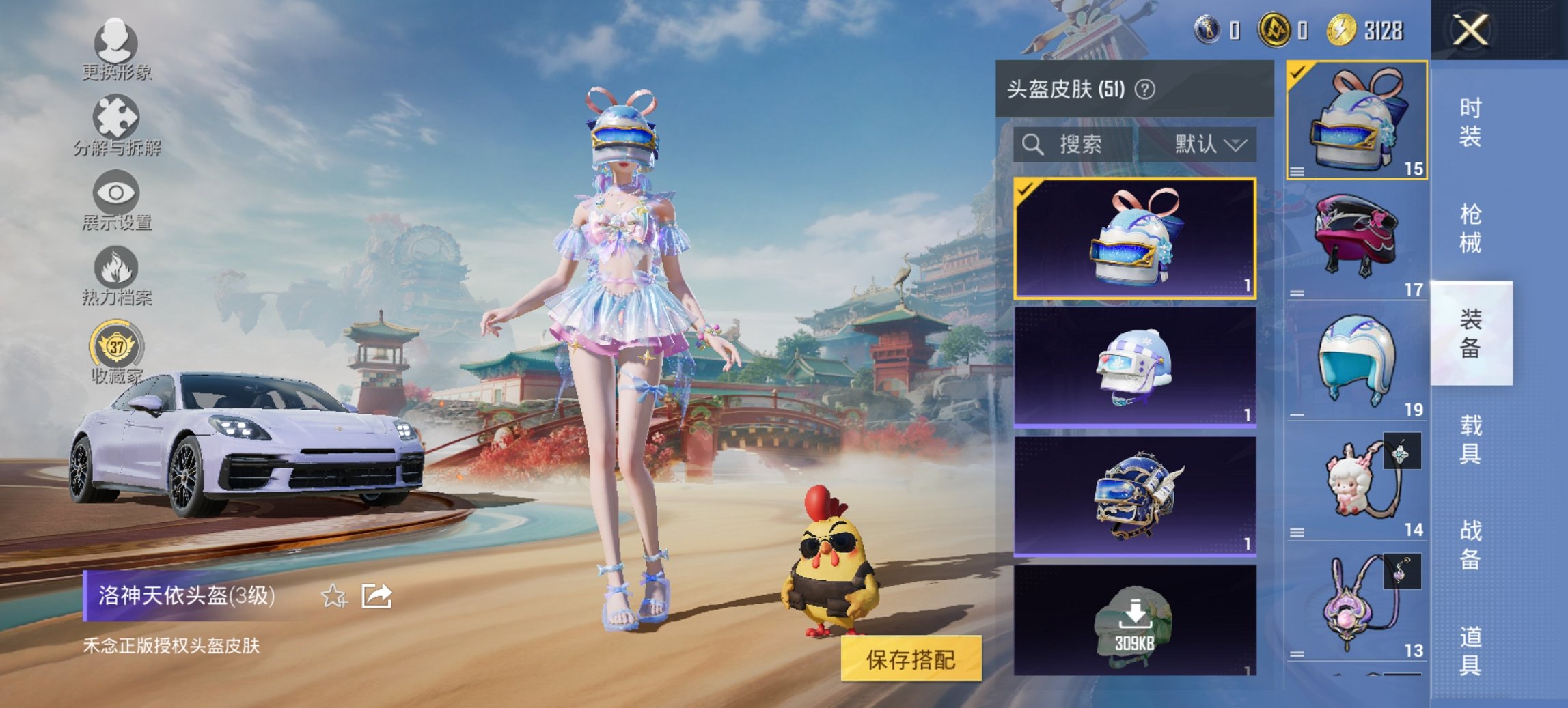 HPCMW4111631和平精英账号详情图11