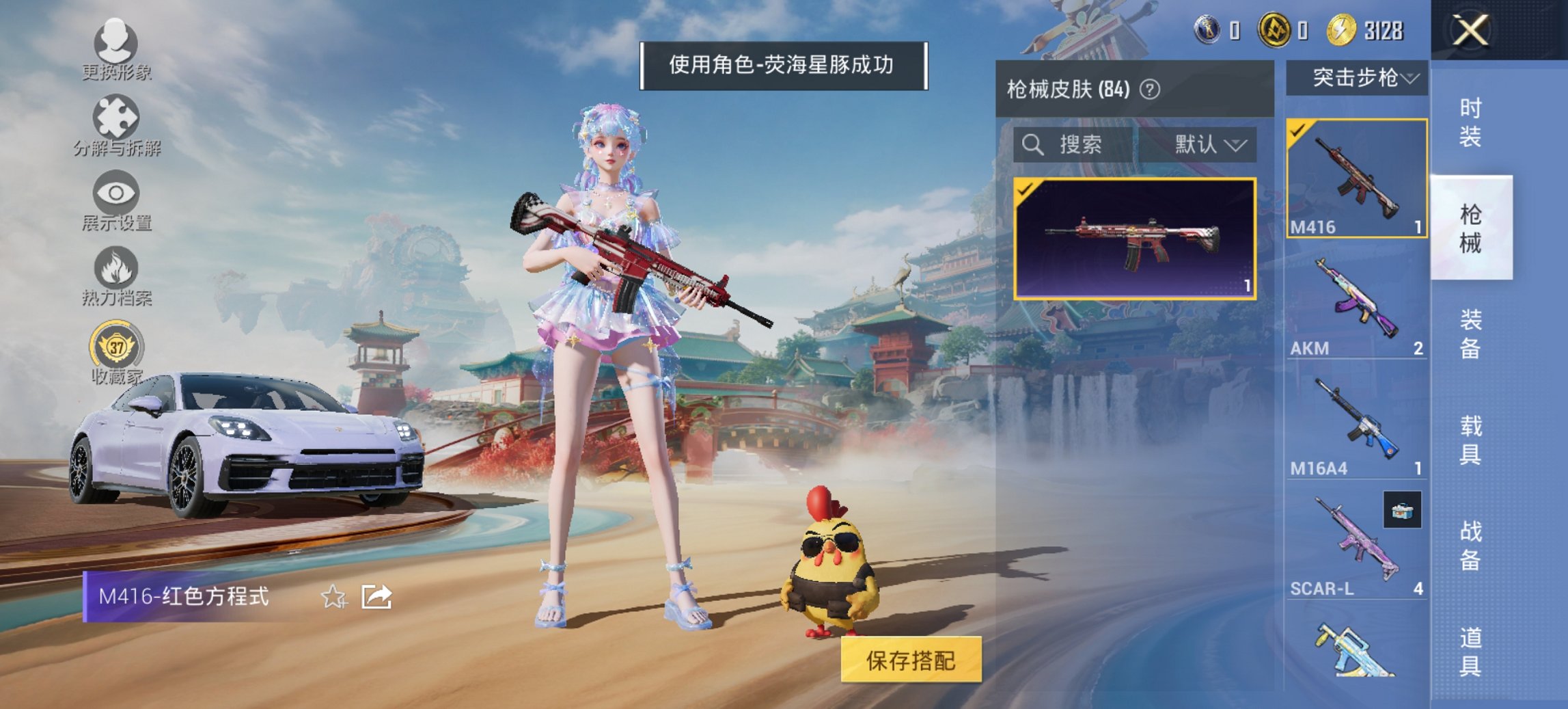 HPCMW4111631和平精英账号详情图12