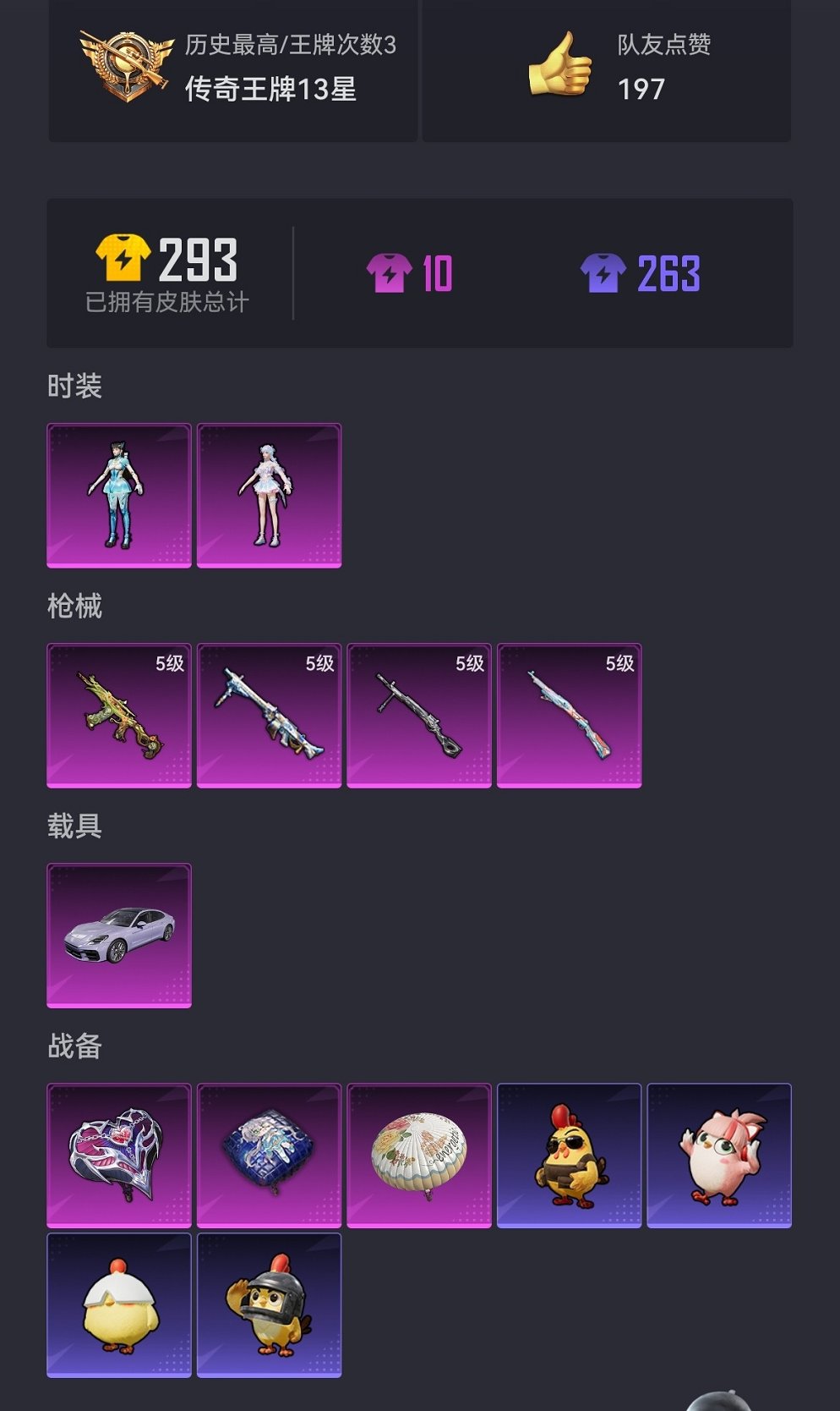 HPCMW4111631和平精英账号详情图18