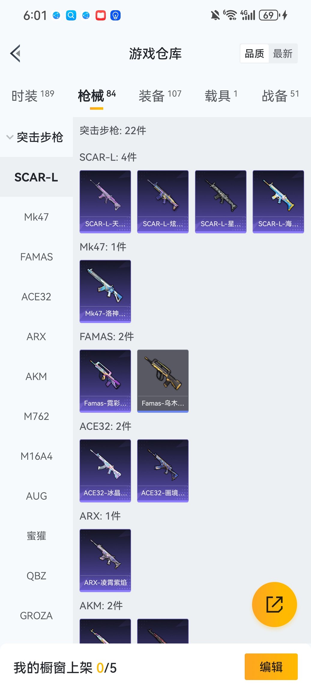 HPCMW4111631和平精英账号详情图22