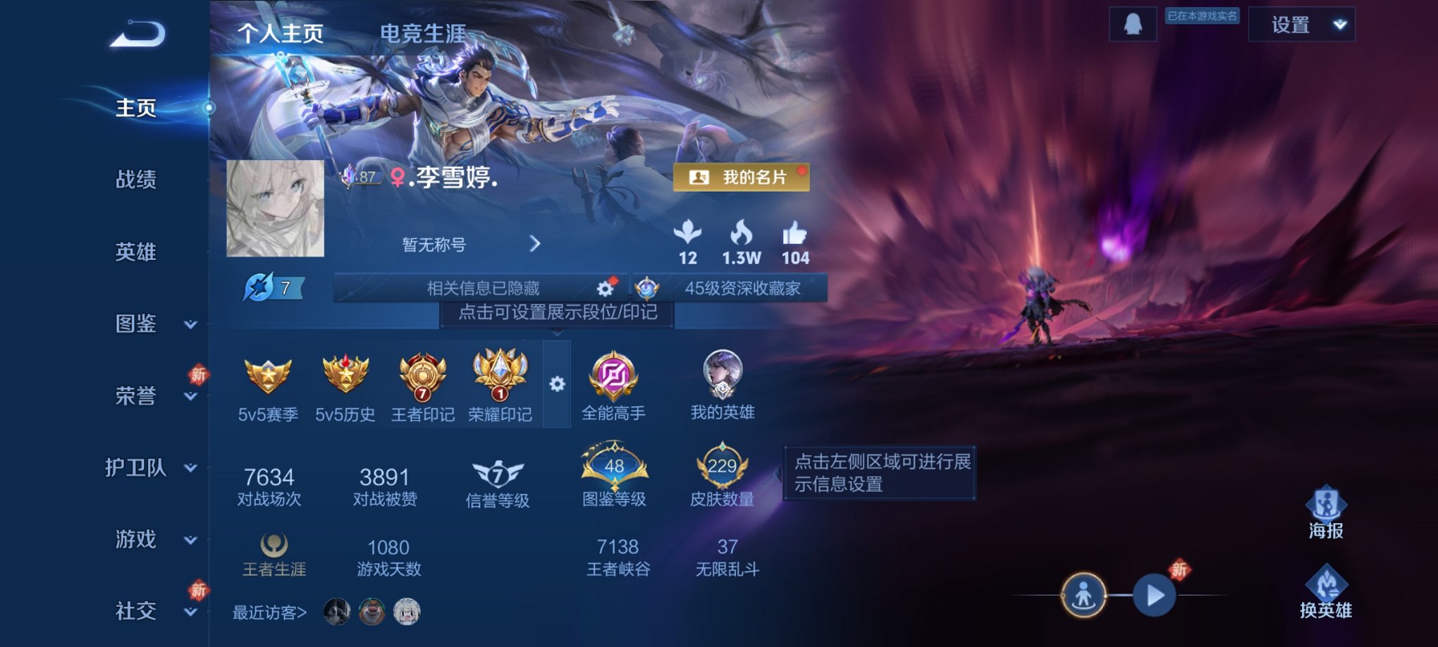 王者荣耀账号安卓QQ126英雄-229皮肤-可二次【至尊宝229皮肤1典藏8传说1星元 秒换绑不用等】安卓Q-126英雄