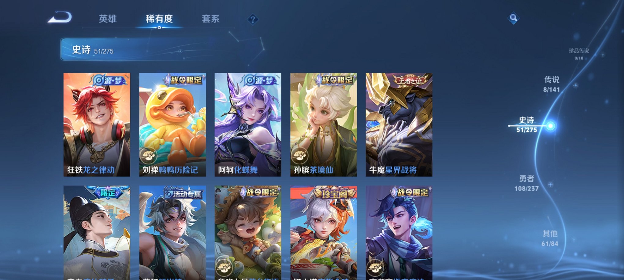 WZCMW4207117王者荣耀账号详情图3